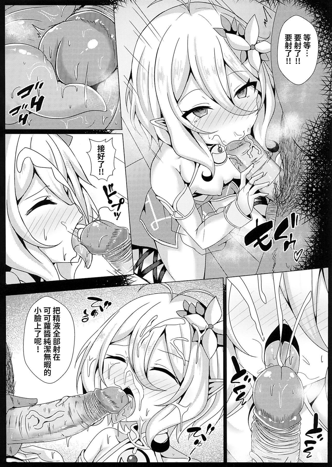 [日本漫画] 你媽是可可蘿！我媽也是可可蘿！我幹你娘也沒差吧！ 单本,肛门,萝莉#[23P]-7