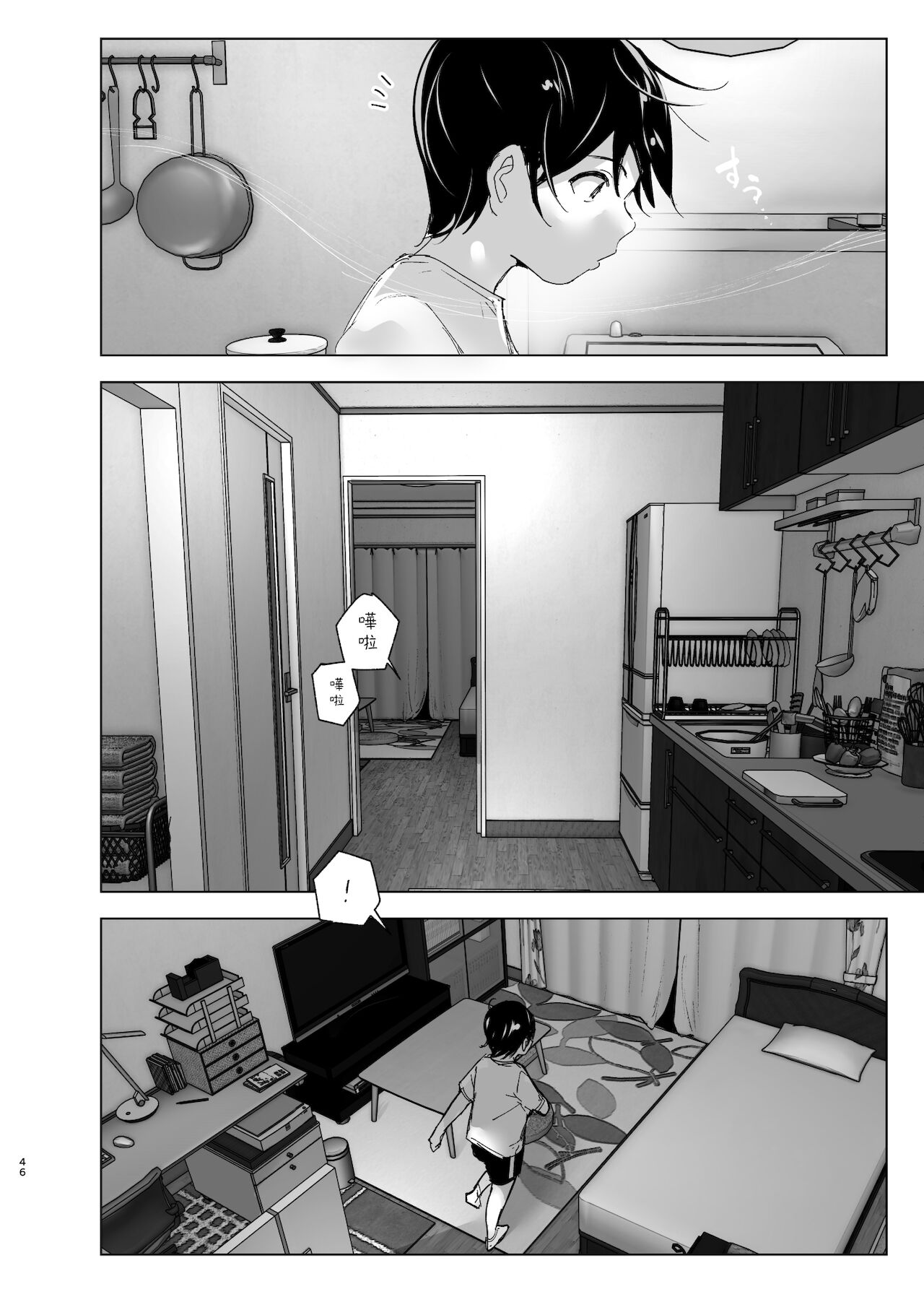 [日本漫画] 昔は楽しかった 2 单本,不伦#[87P]-44