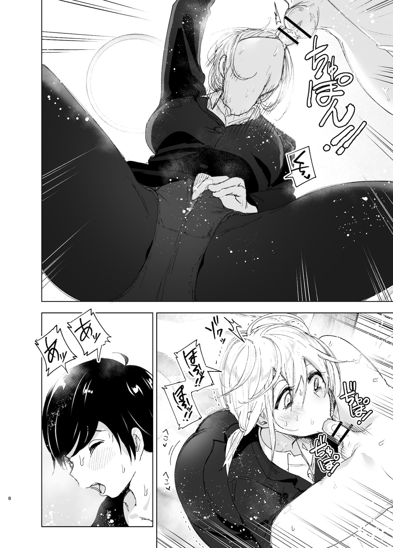 [日本漫画] 昔は楽しかった 2 单本,不伦#[87P]-7