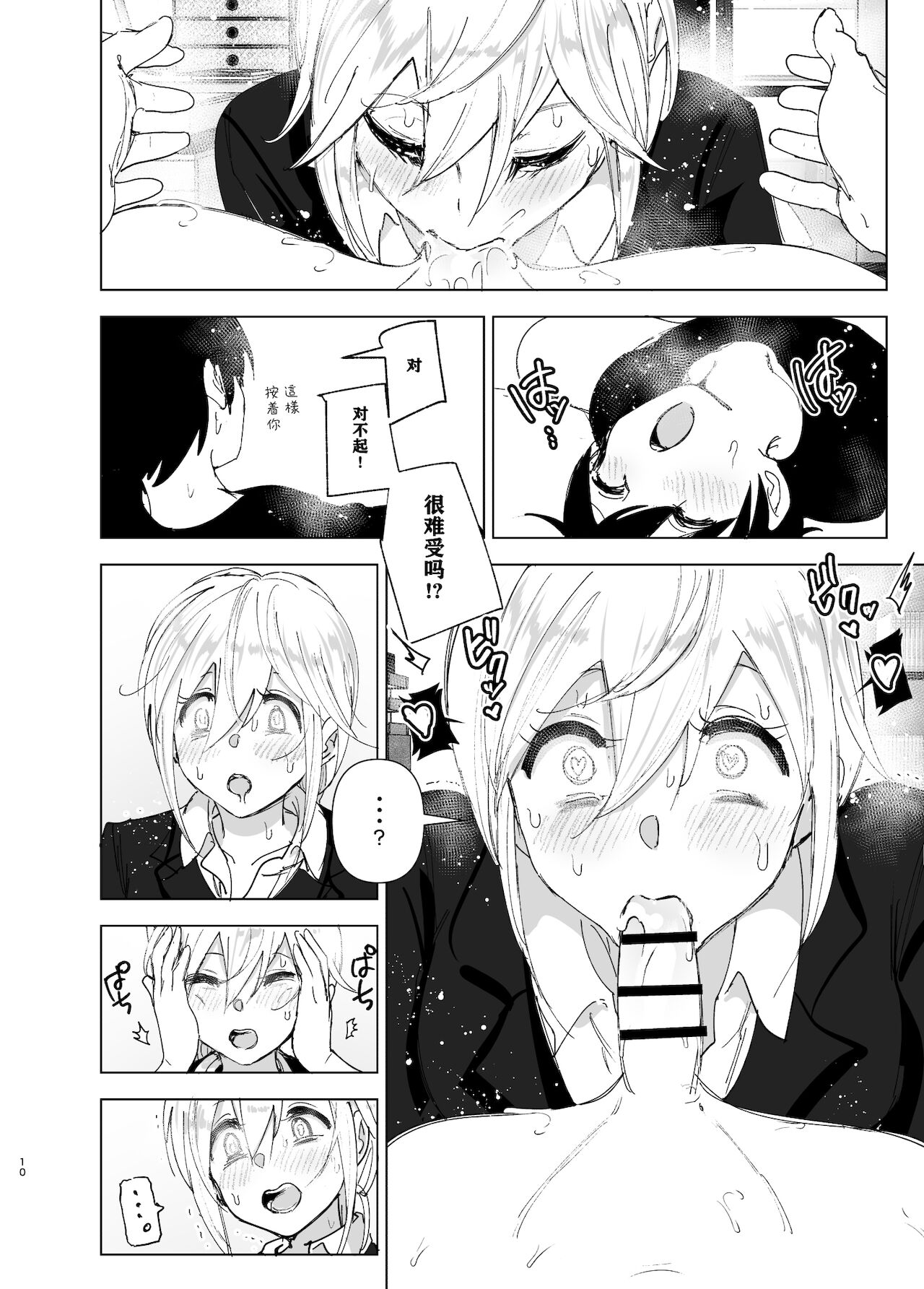 [日本漫画] 昔は楽しかった 2 单本,不伦#[87P]-9