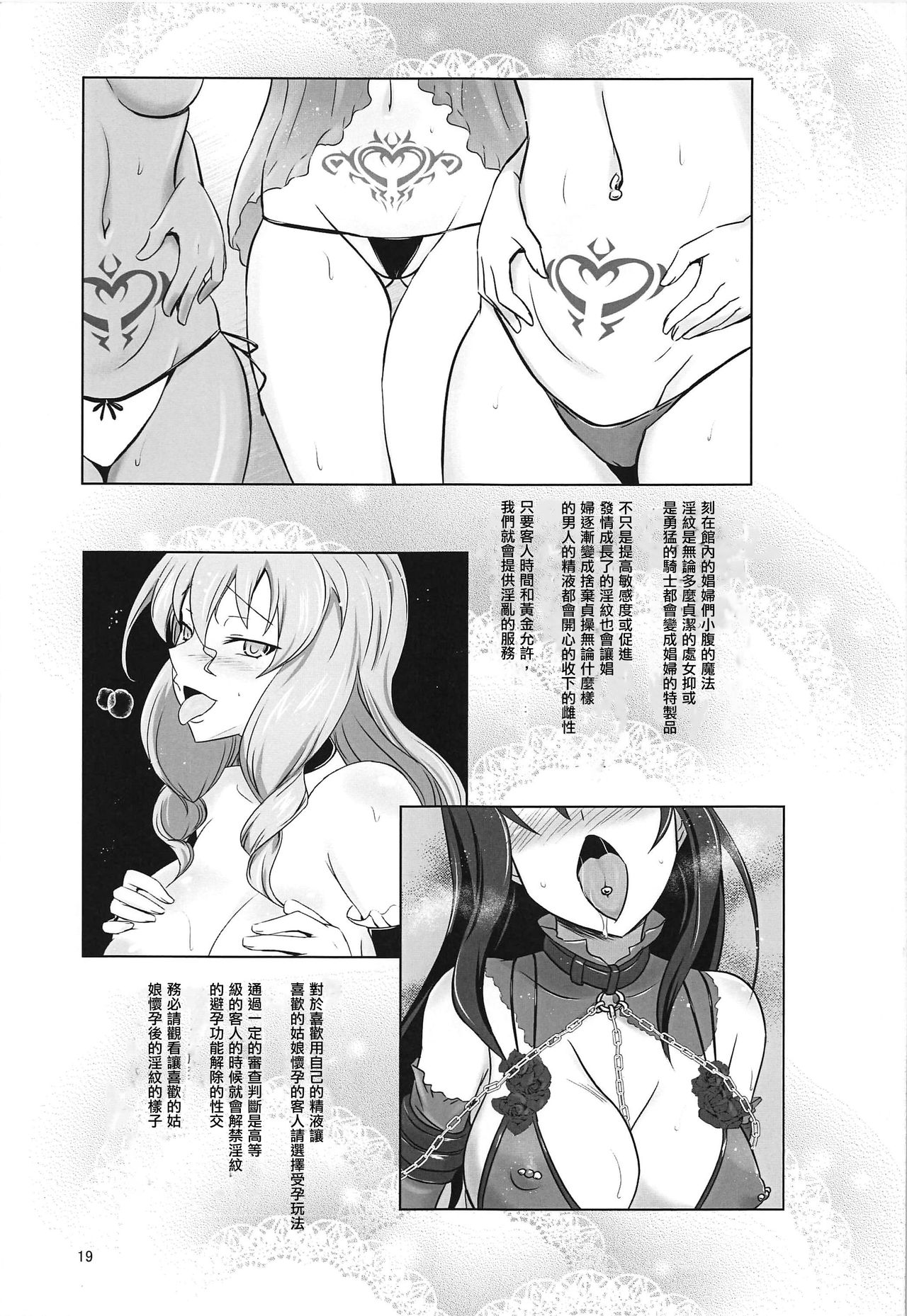 [日本漫画] (C97) [Tanpatsu Kikaku (DHA)] RA2 Nen Leazas Kokuei Shoukan (Rance 10) [Chinese] 单本,肛门,内衣,卖淫,群P,受精,暗黑皮肤,性玩具,怀孕,丝袜,两穴同时插入#[28P]-18