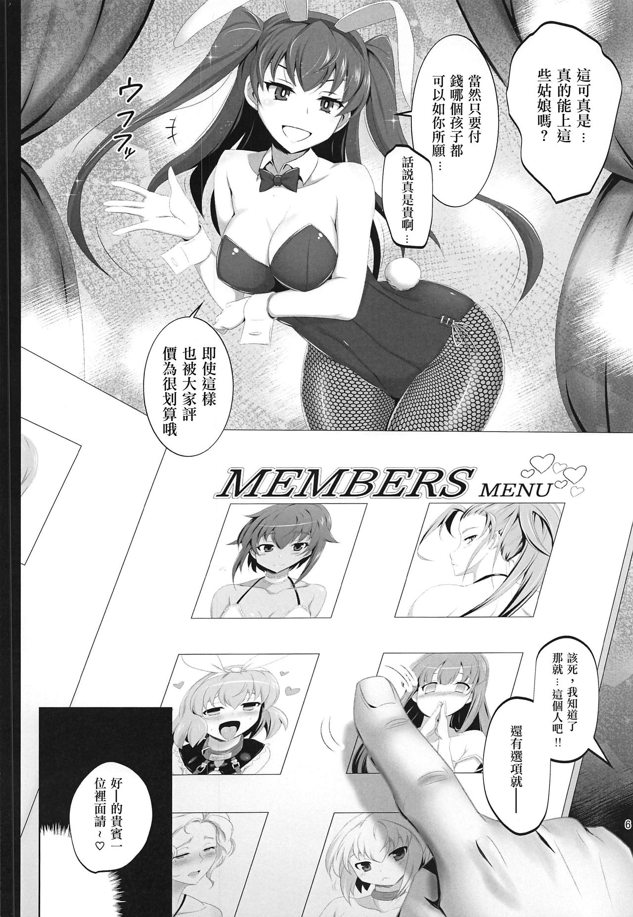 [日本漫画] (C97) [Tanpatsu Kikaku (DHA)] RA2 Nen Leazas Kokuei Shoukan (Rance 10) [Chinese] 单本,肛门,内衣,卖淫,群P,受精,暗黑皮肤,性玩具,怀孕,丝袜,两穴同时插入#[28P]-5