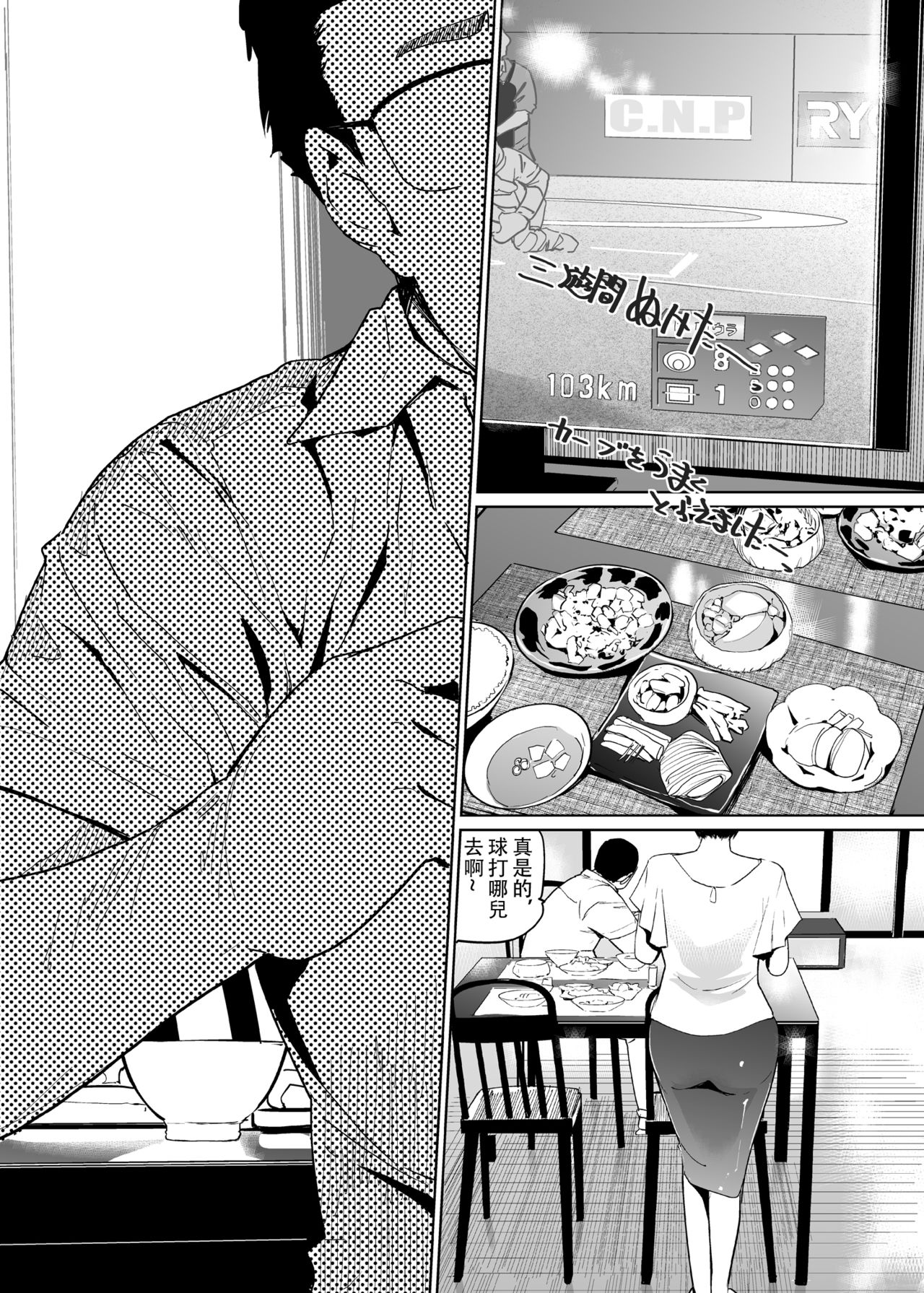 [日本漫画] NTR ミッドナイトプール  完結編 单本,高潮潮吹,肛门,熟女人妻,巨乳大奶,NTR#[44P]-31