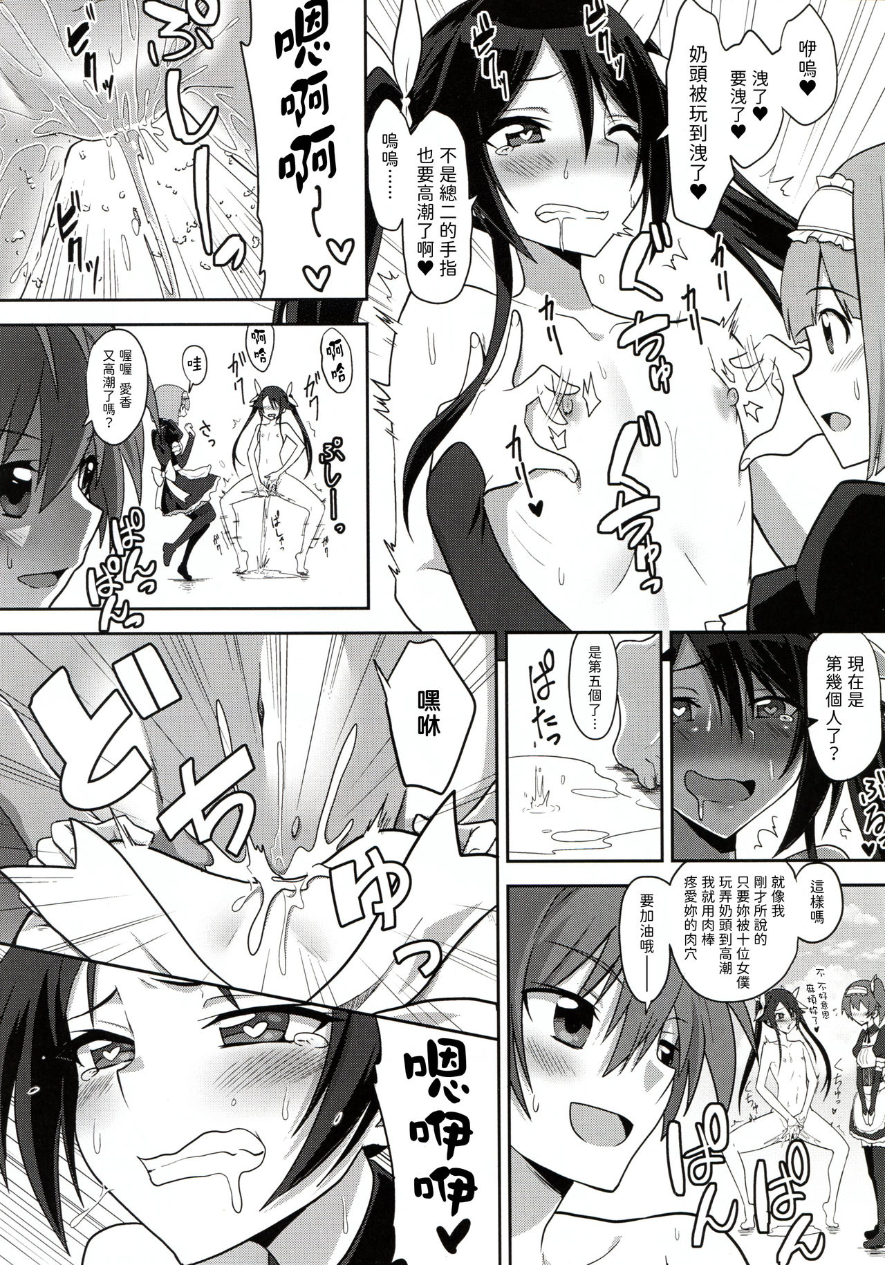 [日本漫画] (C97) [Engoutenma (yuto)] Twintail Vacance (Ore, Twintail ni Narimasu.) 单本,萝莉,单男,马尾辫,束缚#[21P]-10