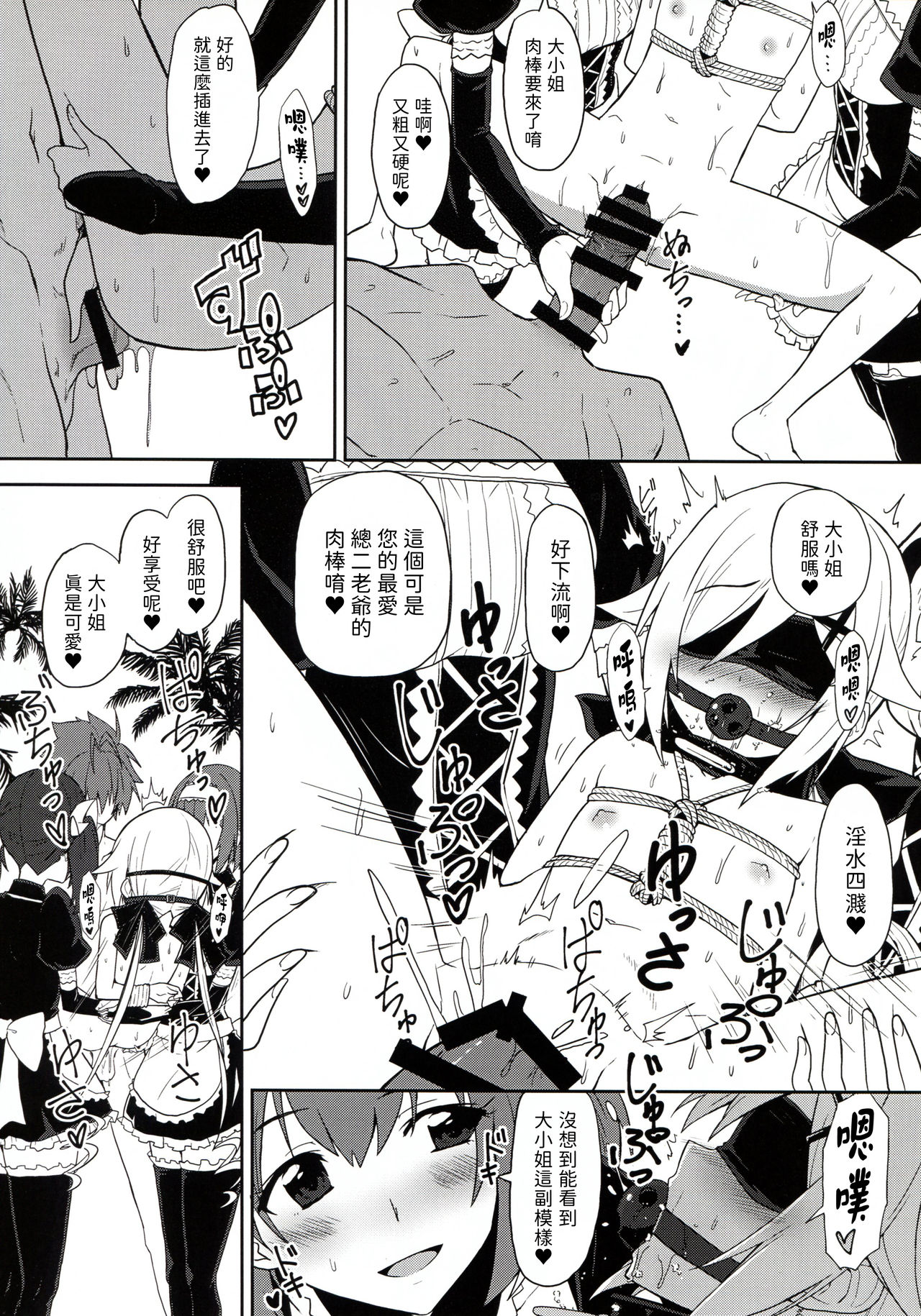 [日本漫画] (C97) [Engoutenma (yuto)] Twintail Vacance (Ore, Twintail ni Narimasu.) 单本,萝莉,单男,马尾辫,束缚#[21P]-13