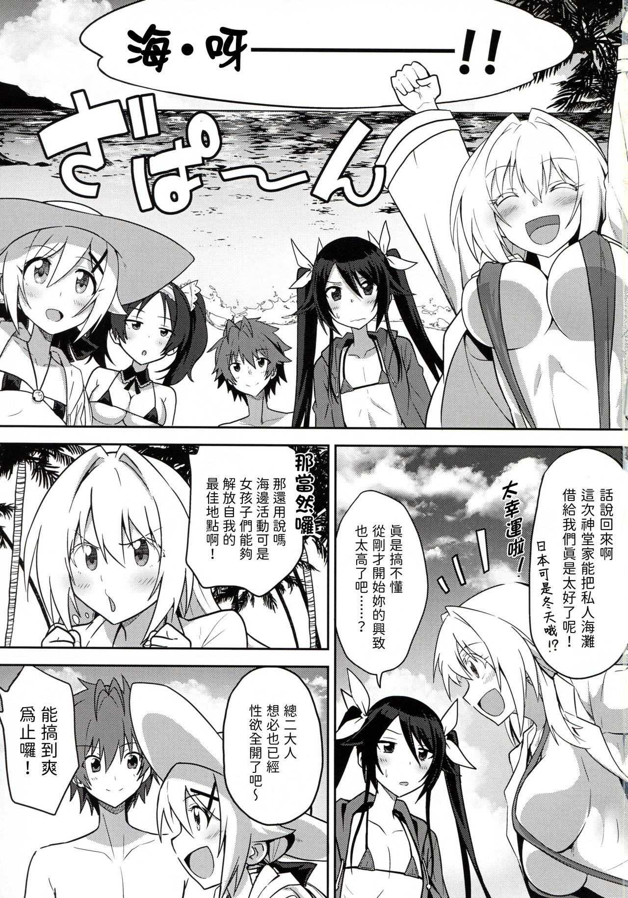 [日本漫画] (C97) [Engoutenma (yuto)] Twintail Vacance (Ore, Twintail ni Narimasu.) 单本,萝莉,单男,马尾辫,束缚#[21P]-3