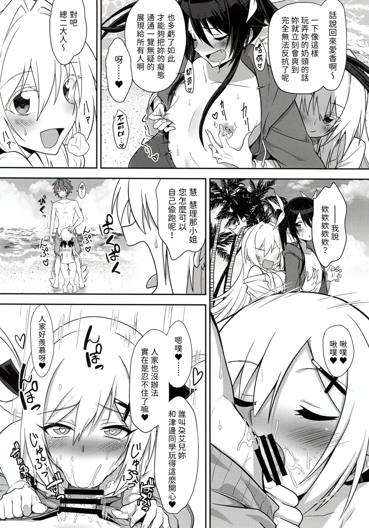 [日本漫画] (C97) [Engoutenma (yuto)] Twintail Vacance (Ore, Twintail ni Narimasu.) 单本,萝莉,单男,马尾辫,束缚#[21P]-7