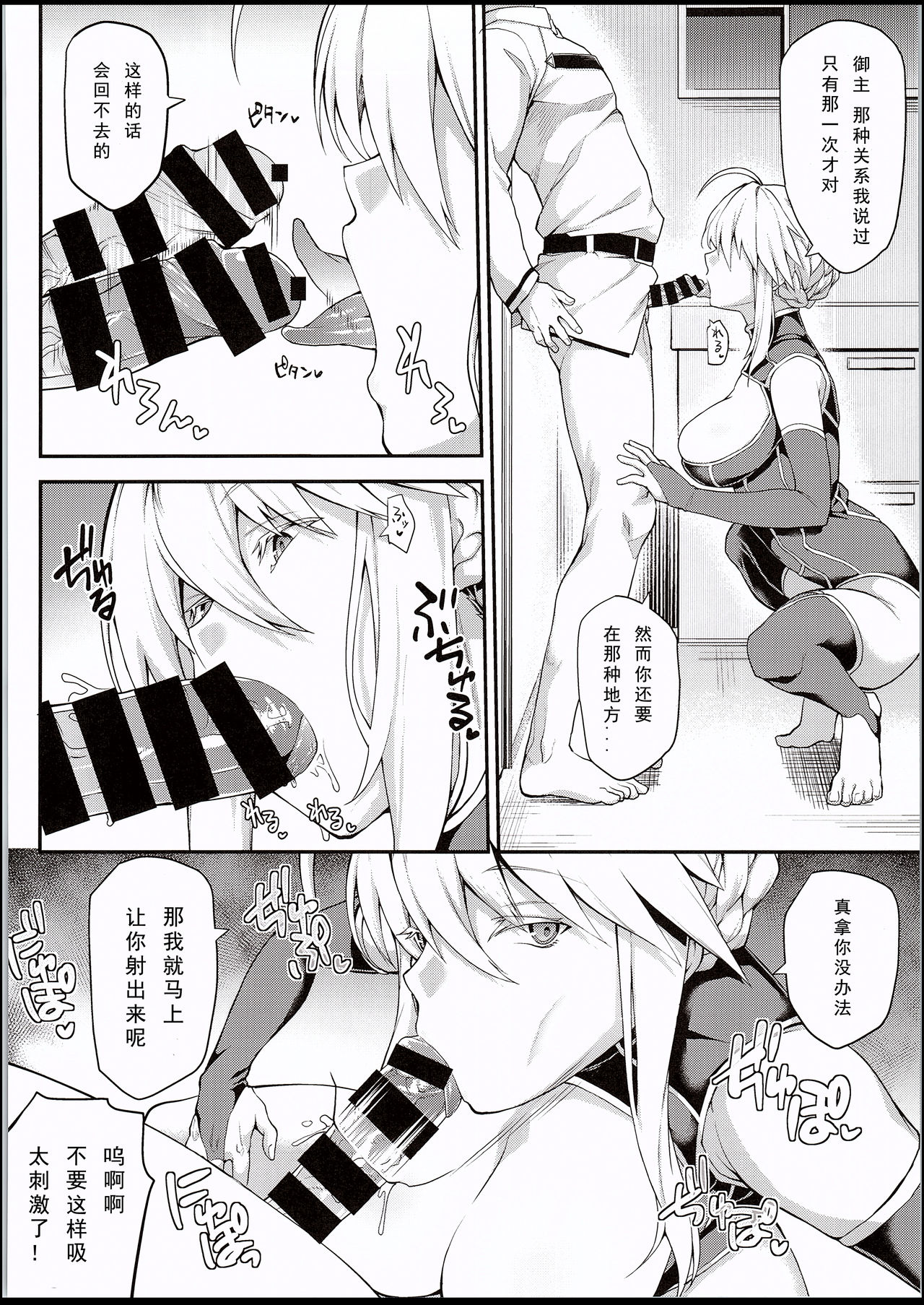 [日本漫画] 騎士王のキモチイイ穴 单本,巨乳大奶,丝袜#[26P]-15