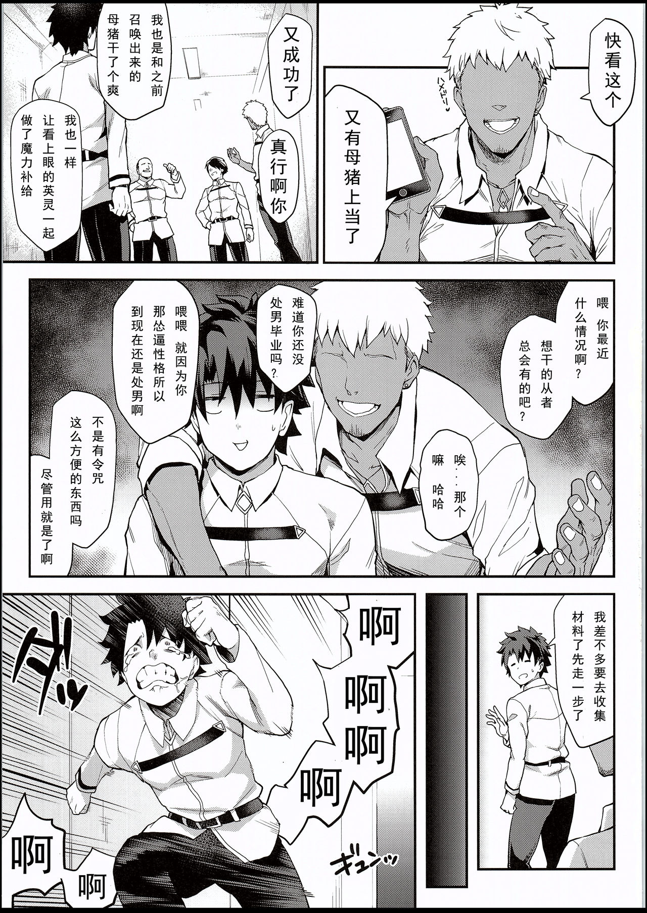 [日本漫画] 騎士王のキモチイイ穴 单本,巨乳大奶,丝袜#[26P]-2