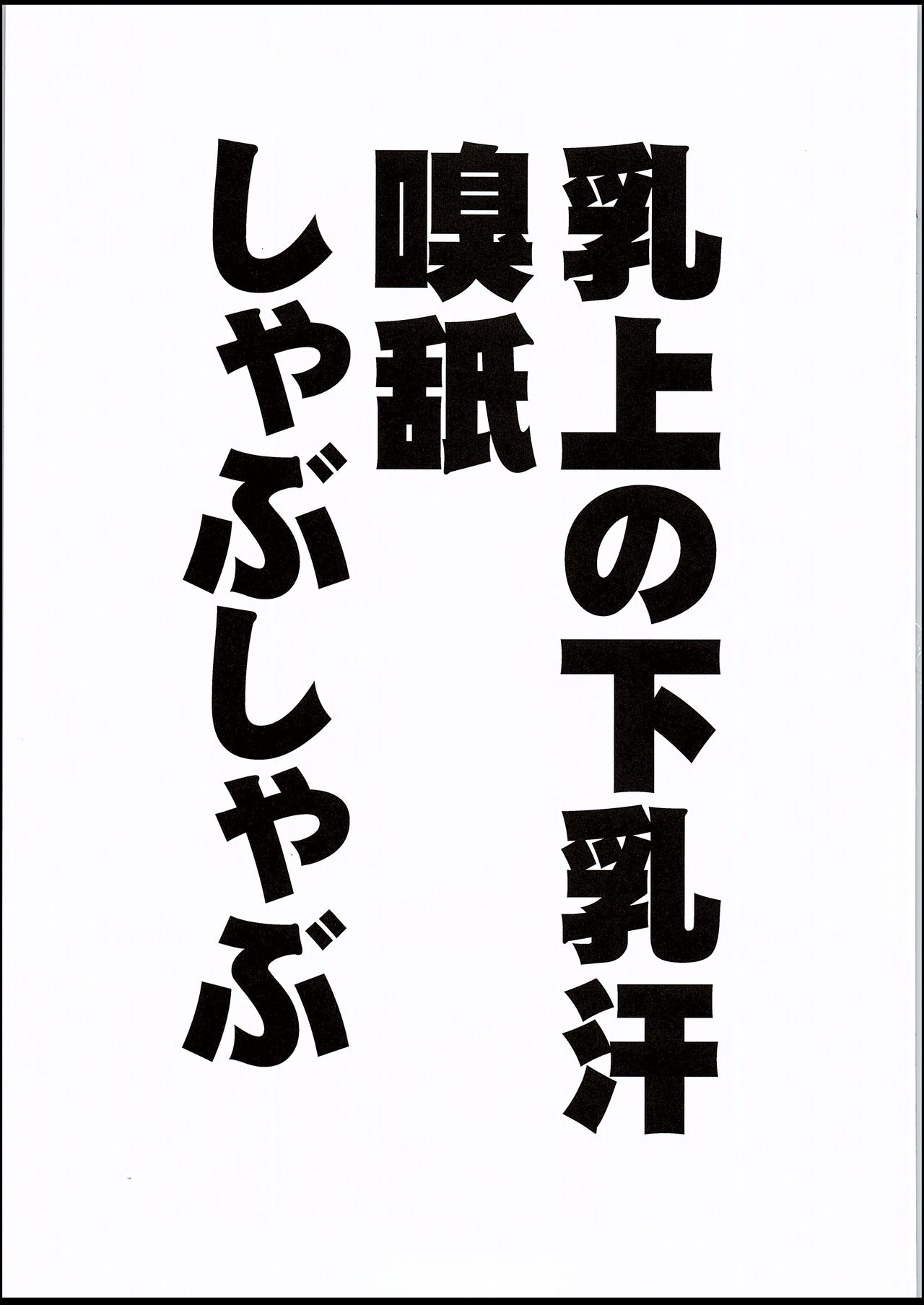 [日本漫画] 騎士王のキモチイイ穴 单本,巨乳大奶,丝袜#[26P]-24