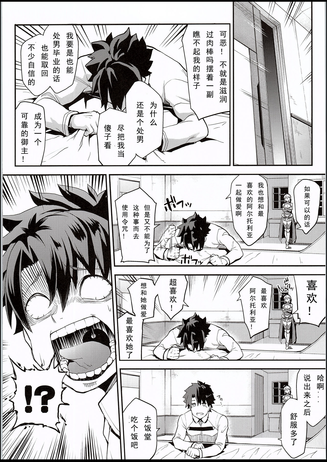 [日本漫画] 騎士王のキモチイイ穴 单本,巨乳大奶,丝袜#[26P]-3