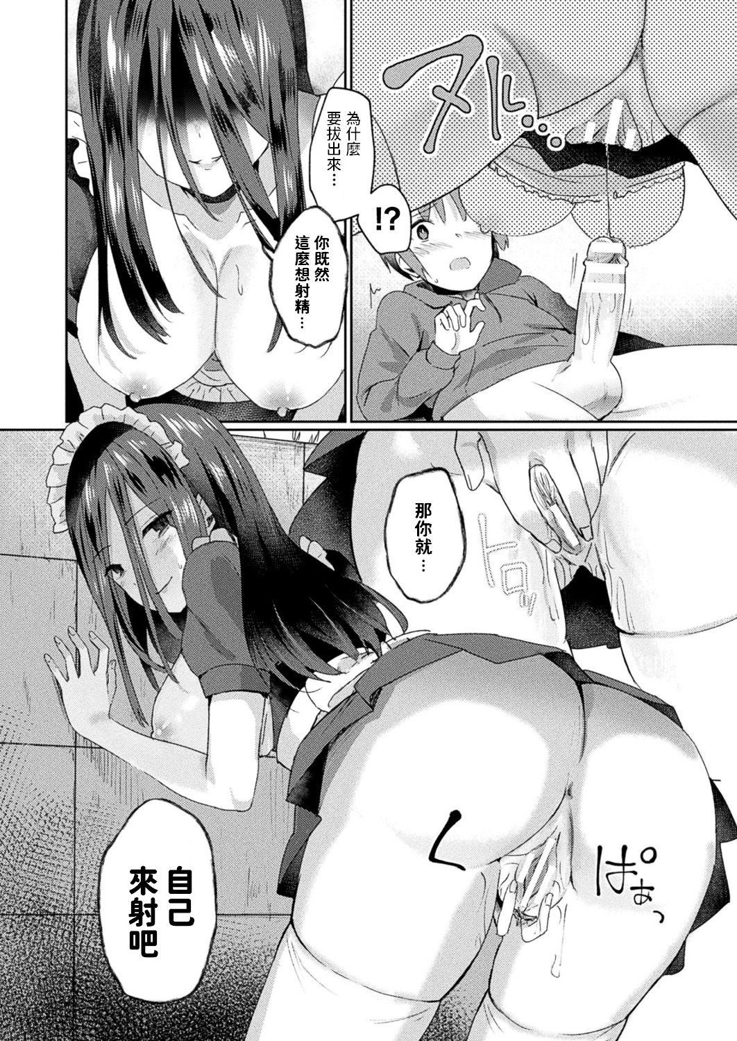 [日本漫画] 視えているのはあなただけ 单本,萝莉#[20P]-16