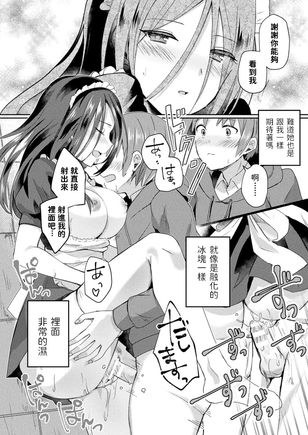 [日本漫画] 視えているのはあなただけ 单本,萝莉#[20P]-18