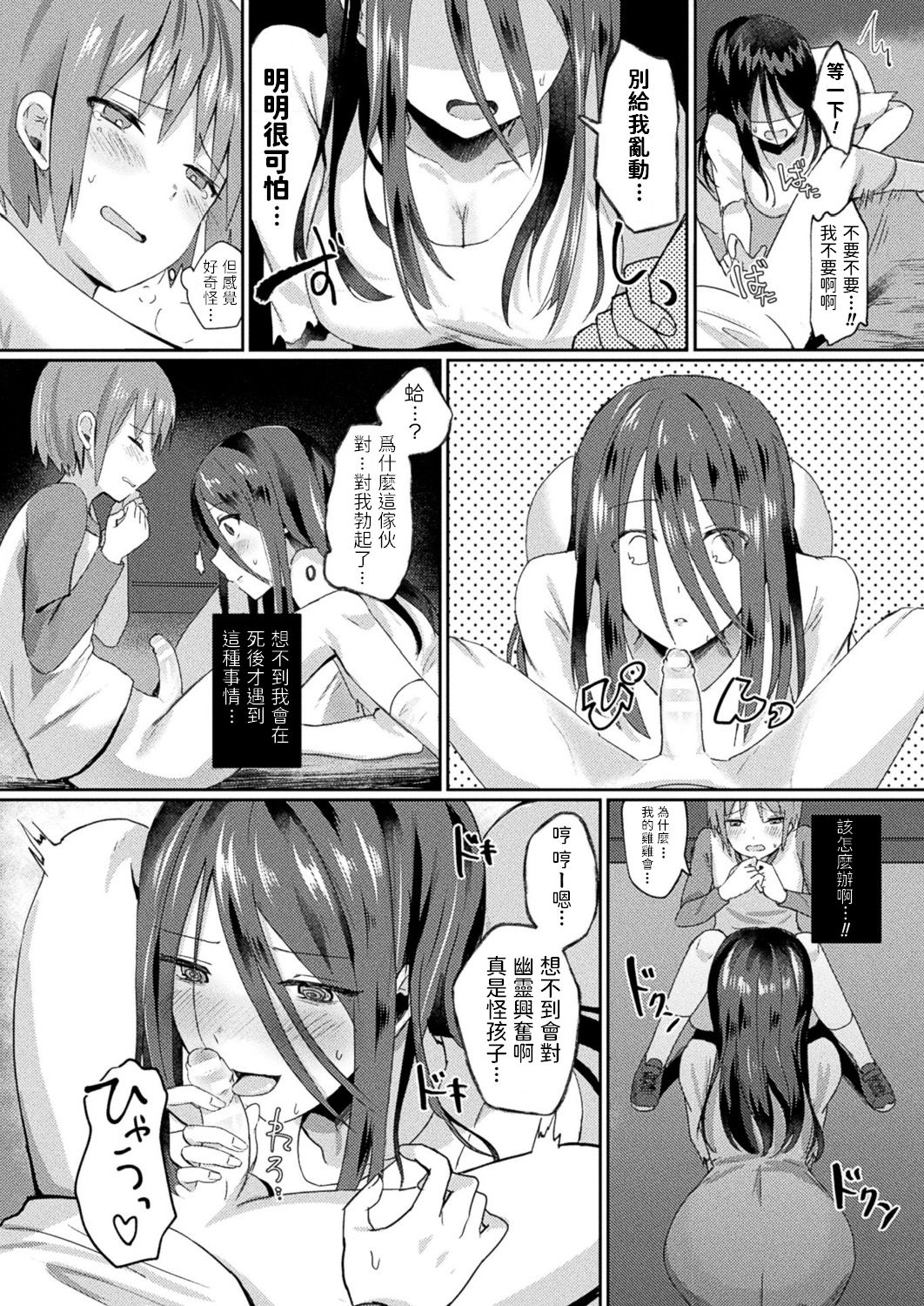 [日本漫画] 視えているのはあなただけ 单本,萝莉#[20P]-6