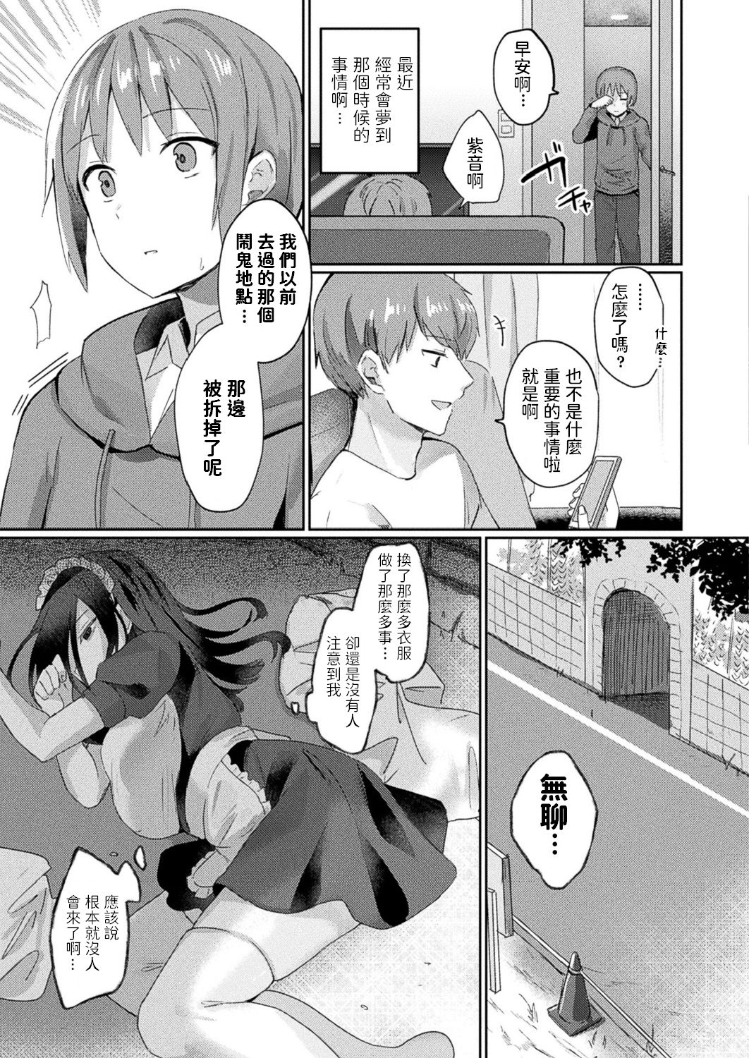 [日本漫画] 視えているのはあなただけ 单本,萝莉#[20P]-9