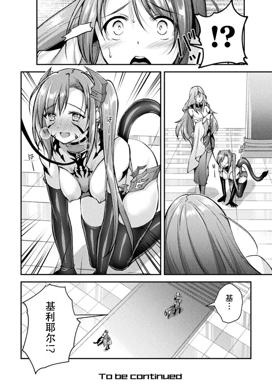[日本漫画] [SHUKO] Choukou Shinki Ixseal ~Souyoku, Maetsu Choukyou~ THE COMIC 05 (2D Dream Magazine Vol. 115) [Chinese]  单本,肛门,强奸,肛交,暗黑皮肤,双性人#[26P]-26