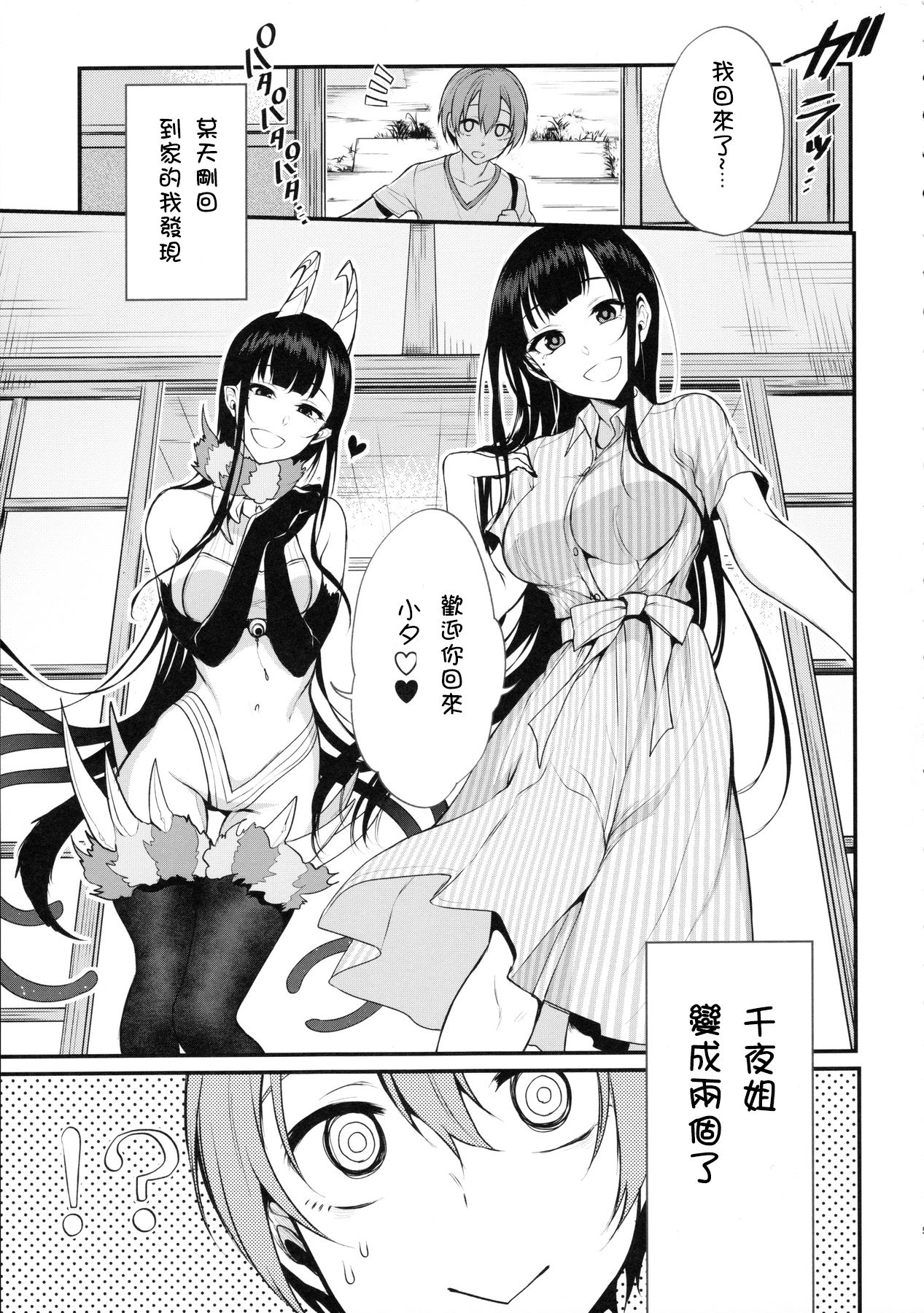 [日本漫画] (C90) [Pochi-Goya. (Pochi.)] Ane Naru Mono 3 (Ane Naru Mono)  单本,正太控,3P,群P#[26P]-5