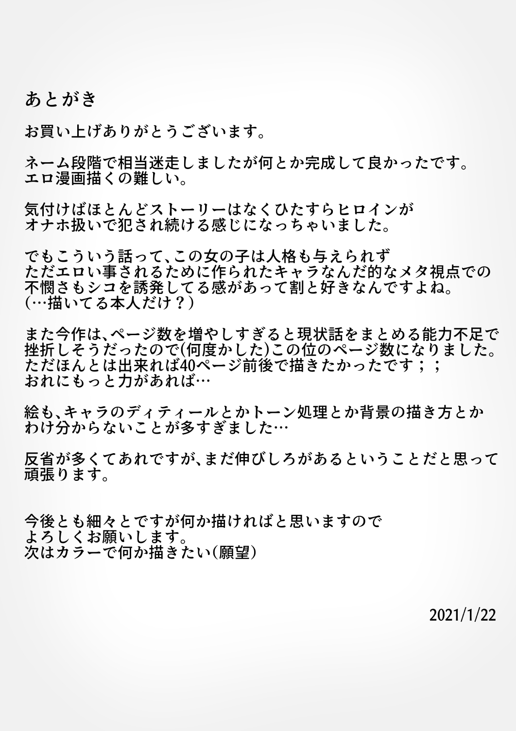 [日本漫画] 催眠生オナホであそぼ。 单本,巨乳大奶,口交#[34P]-32