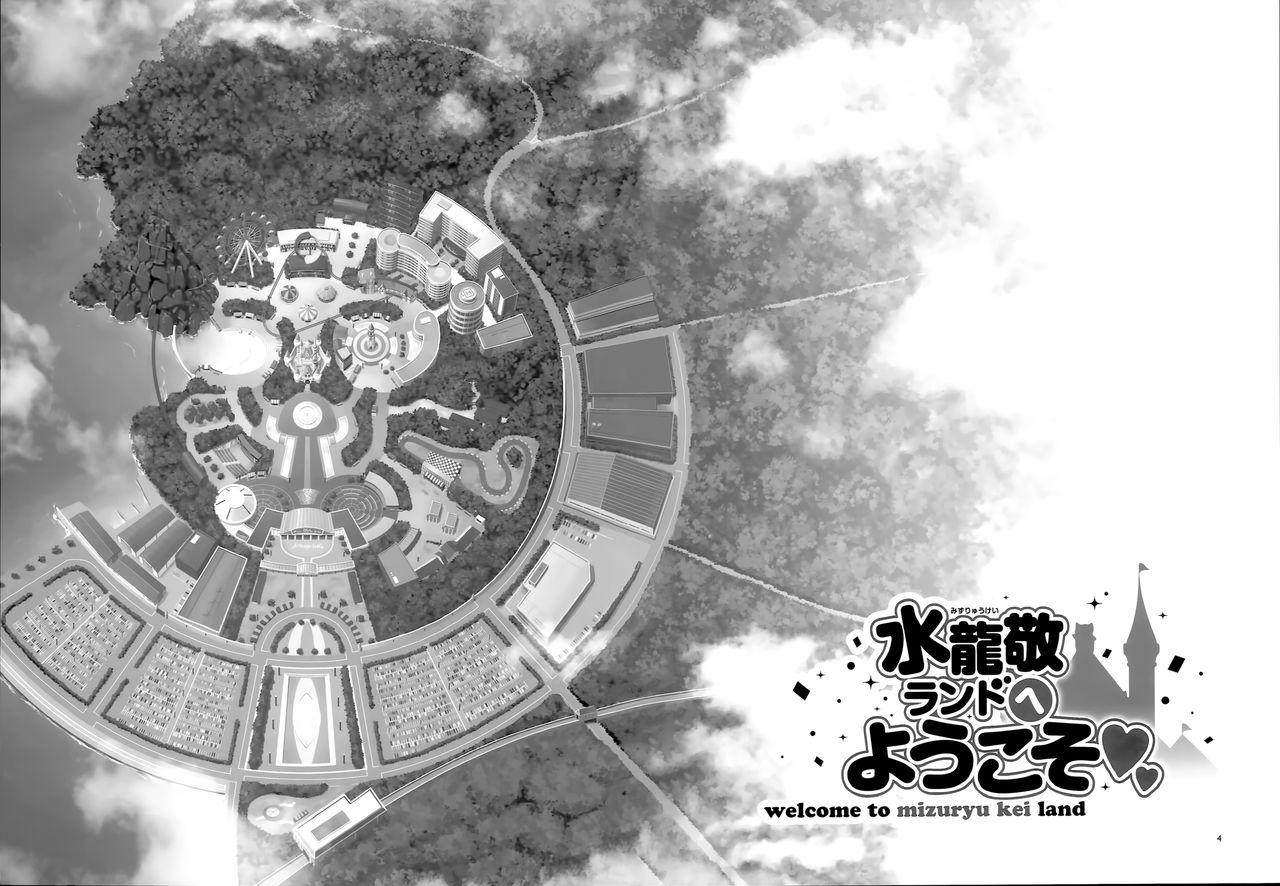 [日本漫画] (C93) [Alice no Takarabako (Mizuryu Kei)] Oideyo! Mizuryu Kei Land the 6.5 Bangaihen - Kazoku to Sukebe na Theme Park!  单本,高潮潮吹,熟女人妻,巨乳大奶,口交,群P,丝袜#[40P]-3