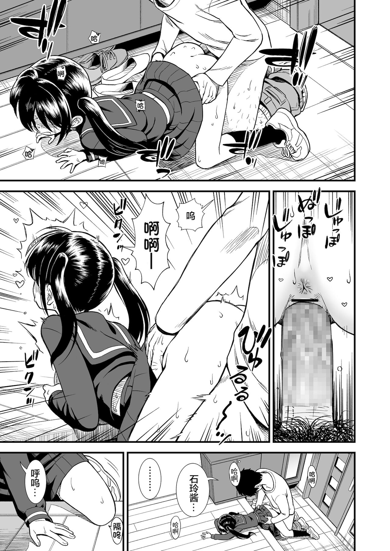 [日本漫画] [Sabaku] Imouto no Tomodachi Homecoming  妹妹的朋友 Homecoming (COMIC LO 2022-01) [Chinese] [Digital] 单本,萝莉,马尾辫,内射中出#[24P]-8