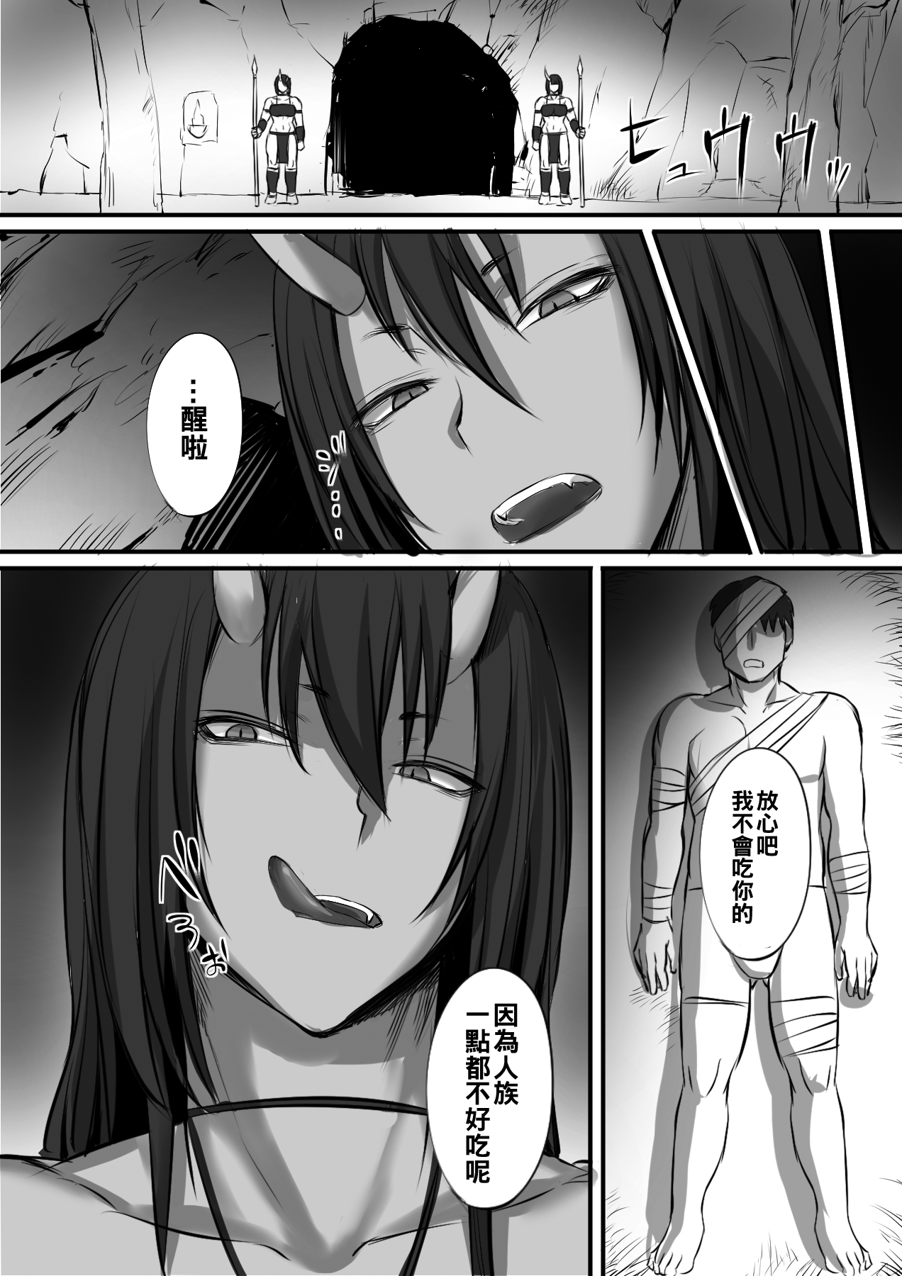 [日本漫画] 鬼に敗北した冒険者が拉致されて子作りする話 单本,妖精,巨乳大奶#[28P]-3