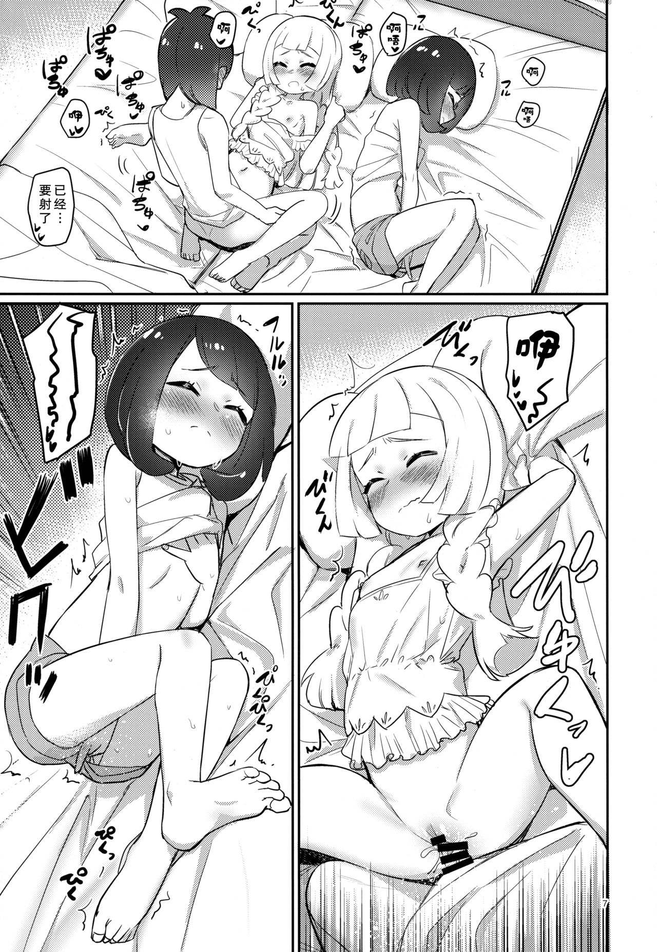 [日本漫画] (C94) [PYPYworks (Syamonabe)] Oshiete Lillie (Pokémon Sun and Moon) [Chinese]  单本,正太控,萝莉,3P,单男,群P#[17P]-6