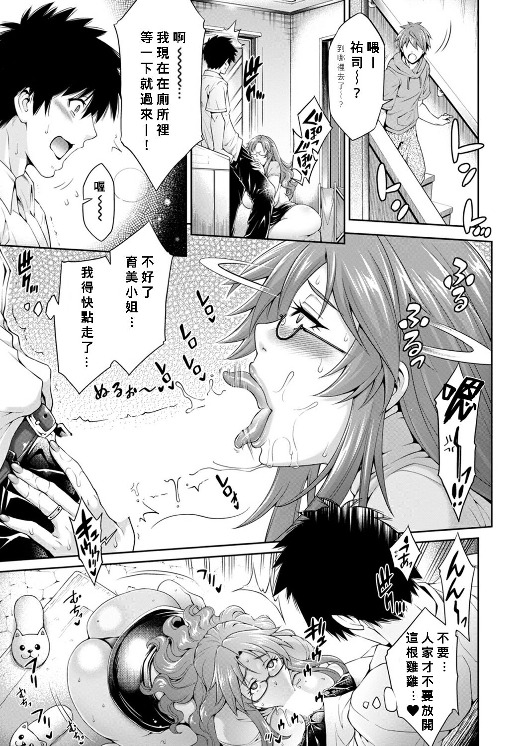 [日本漫画] [Aoyama Akira] Dohamari Mama ～ Musuko no shinyuu to yari tai Mesu ～ANGEL Club 2022-03 [Chinese]  单本,眼镜,熟女人妻,巨乳大奶,单女,单男,毛茸茸#[20P]-7