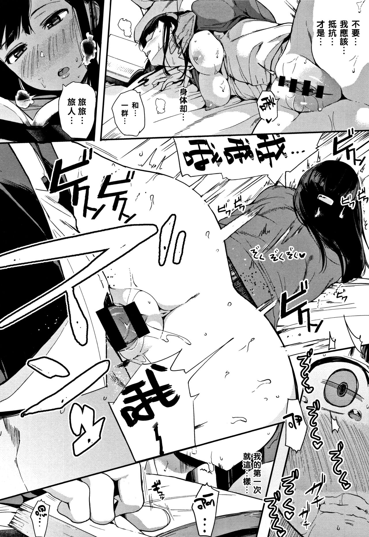 [日本漫画] [Eightman] Muragoe Zenpen (Honnou) [Chinese]  单本,单女,女学生制服,卖淫,群P#[26P]-17