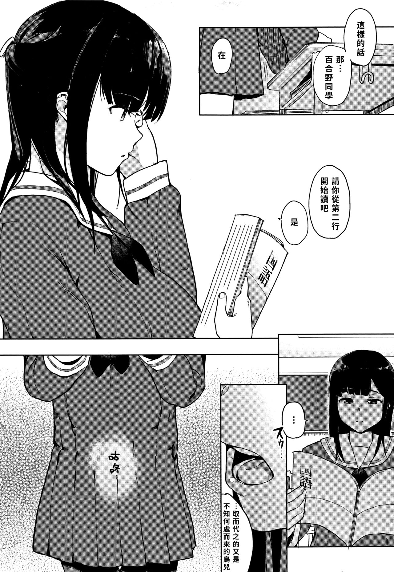 [日本漫画] [Eightman] Muragoe Zenpen (Honnou) [Chinese]  单本,单女,女学生制服,卖淫,群P#[26P]-25