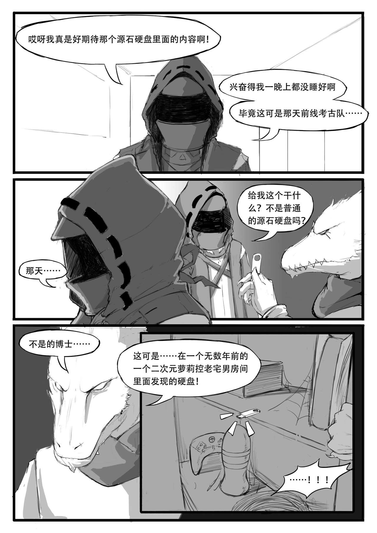 [日本漫画] [saluky] 关于白面鸮变成了幼女这件事 (Arknights)  单本,萝莉,口交#[26P]-7