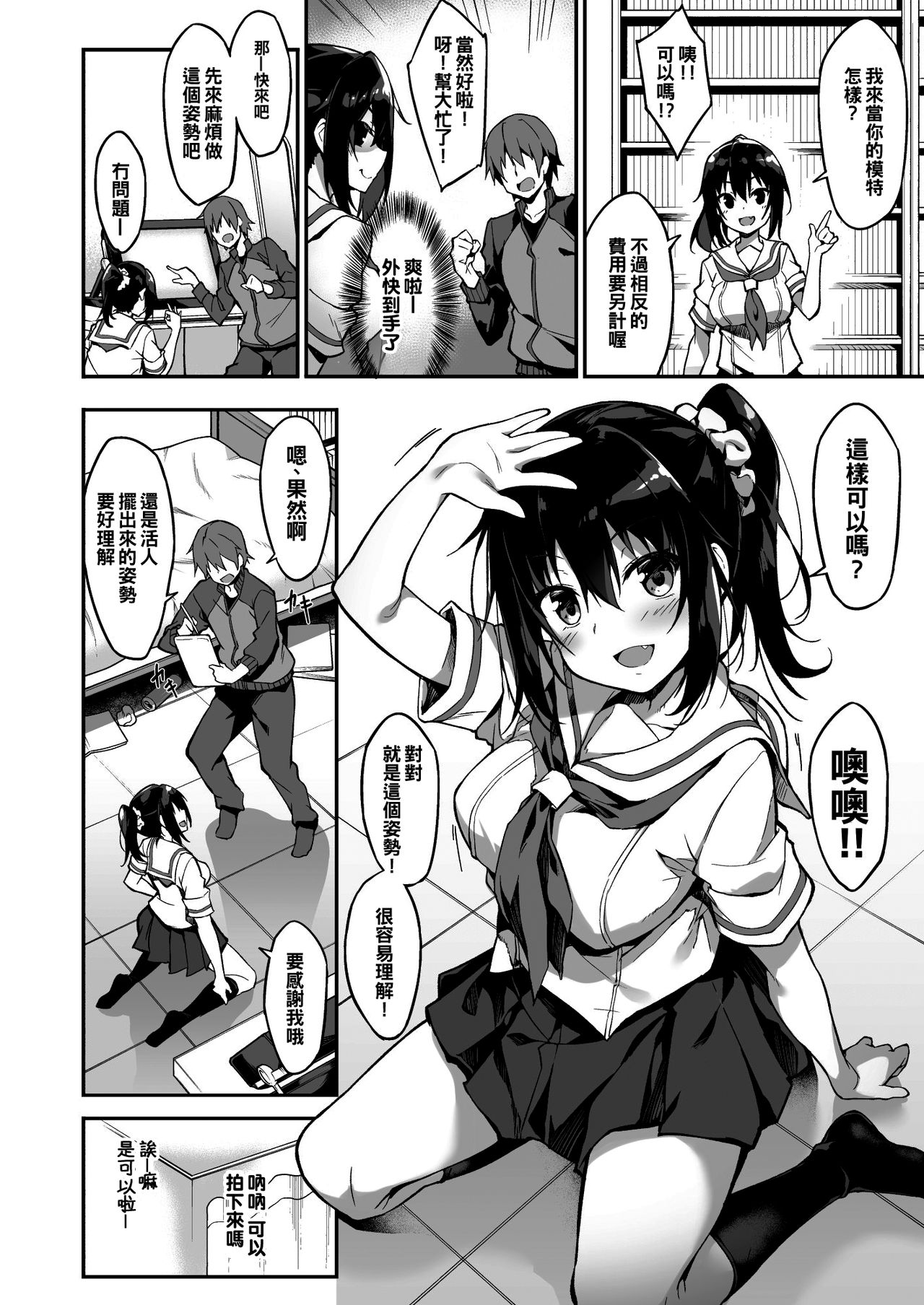[日本漫画] 家事代行を頼んだら JKが来たので 追加で色々お願いしてみた 单本,萝莉,女学生#[34P]-9