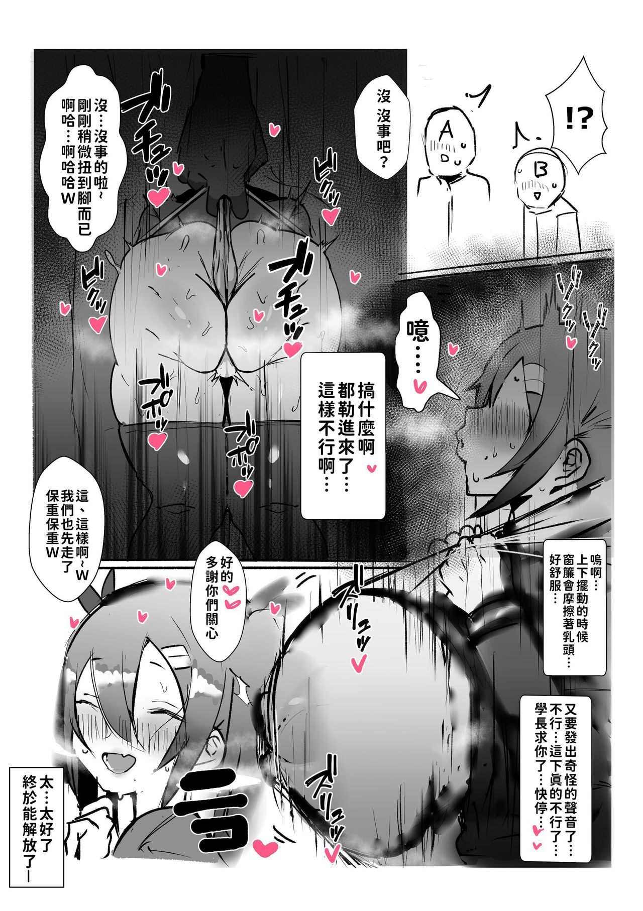 [日本漫画] [Gelmaga.] Kouhai ga Bakunyuu de Ero Sugiru Ken ni Tsuite  有關學妹的爆乳過於色情的這件事 [Chinese] [巨乳星人個人漢化] 单本,巨乳大奶,女学生制服,单男,内射中出,丝袜#[42P]-18