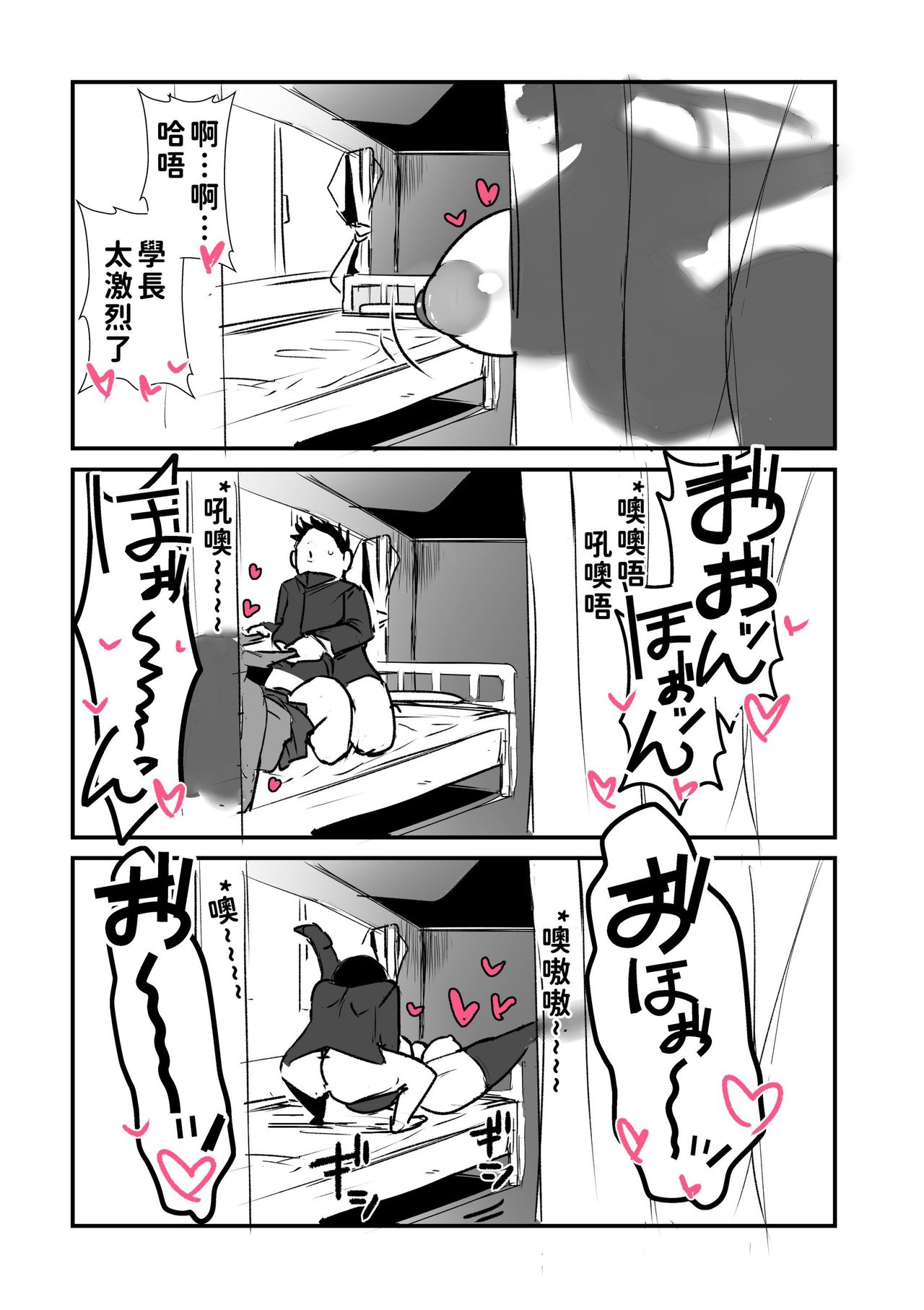 [日本漫画] [Gelmaga.] Kouhai ga Bakunyuu de Ero Sugiru Ken ni Tsuite  有關學妹的爆乳過於色情的這件事 [Chinese] [巨乳星人個人漢化] 单本,巨乳大奶,女学生制服,单男,内射中出,丝袜#[42P]-26