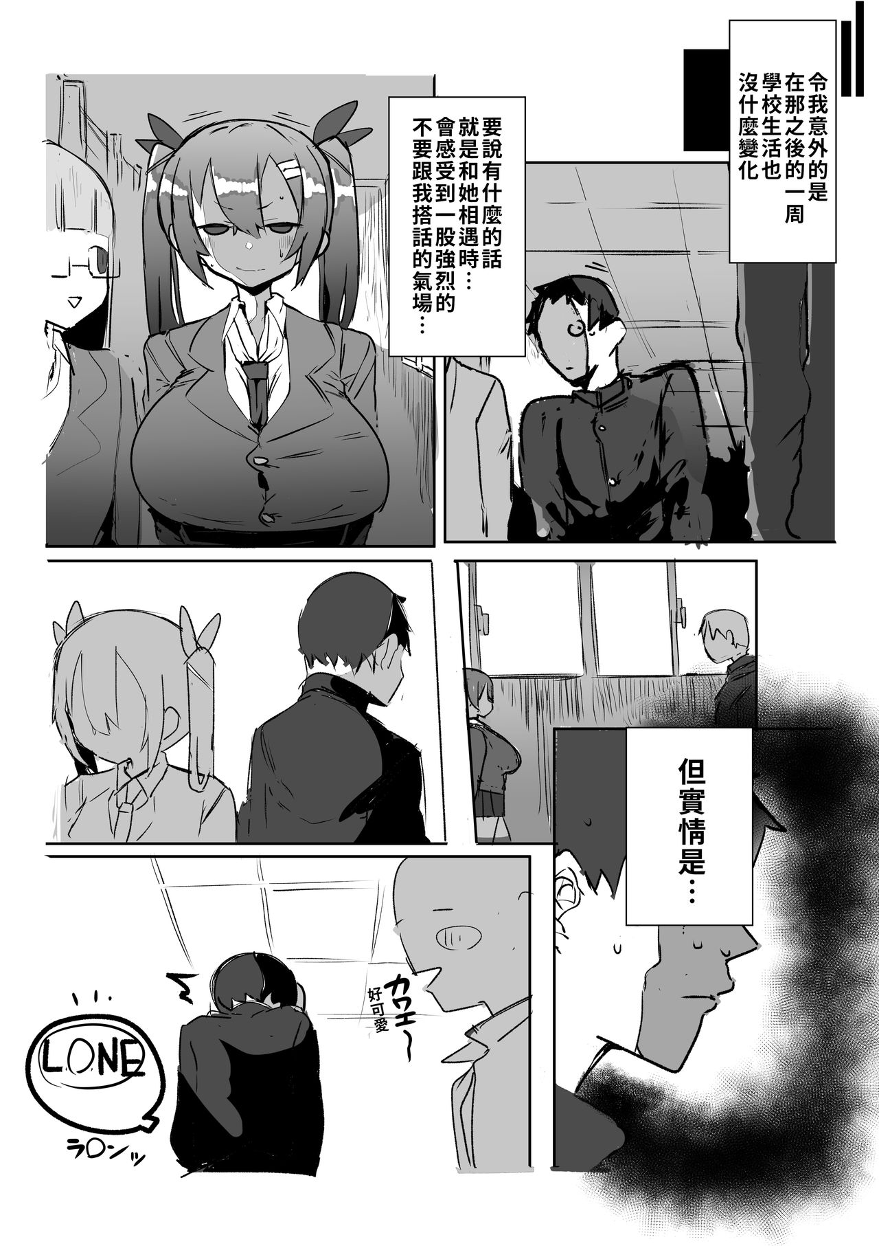 [日本漫画] [Gelmaga.] Kouhai ga Bakunyuu de Ero Sugiru Ken ni Tsuite  有關學妹的爆乳過於色情的這件事 [Chinese] [巨乳星人個人漢化] 单本,巨乳大奶,女学生制服,单男,内射中出,丝袜#[42P]-32