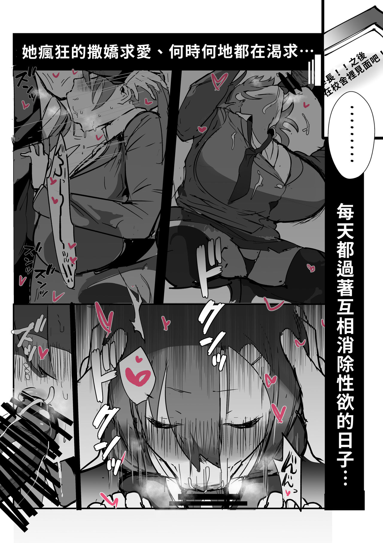 [日本漫画] [Gelmaga.] Kouhai ga Bakunyuu de Ero Sugiru Ken ni Tsuite  有關學妹的爆乳過於色情的這件事 [Chinese] [巨乳星人個人漢化] 单本,巨乳大奶,女学生制服,单男,内射中出,丝袜#[42P]-33