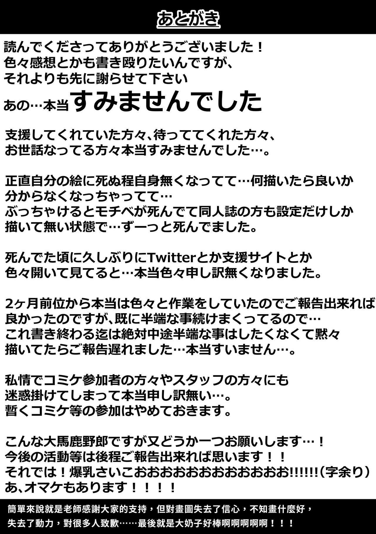 [日本漫画] [Gelmaga.] Kouhai ga Bakunyuu de Ero Sugiru Ken ni Tsuite  有關學妹的爆乳過於色情的這件事 [Chinese] [巨乳星人個人漢化] 单本,巨乳大奶,女学生制服,单男,内射中出,丝袜#[42P]-35