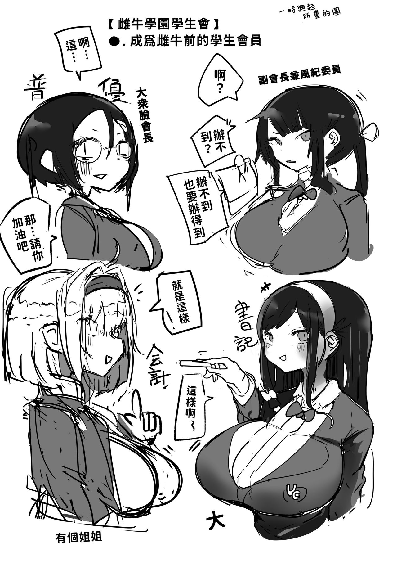 [日本漫画] [Gelmaga.] Kouhai ga Bakunyuu de Ero Sugiru Ken ni Tsuite  有關學妹的爆乳過於色情的這件事 [Chinese] [巨乳星人個人漢化] 单本,巨乳大奶,女学生制服,单男,内射中出,丝袜#[42P]-38