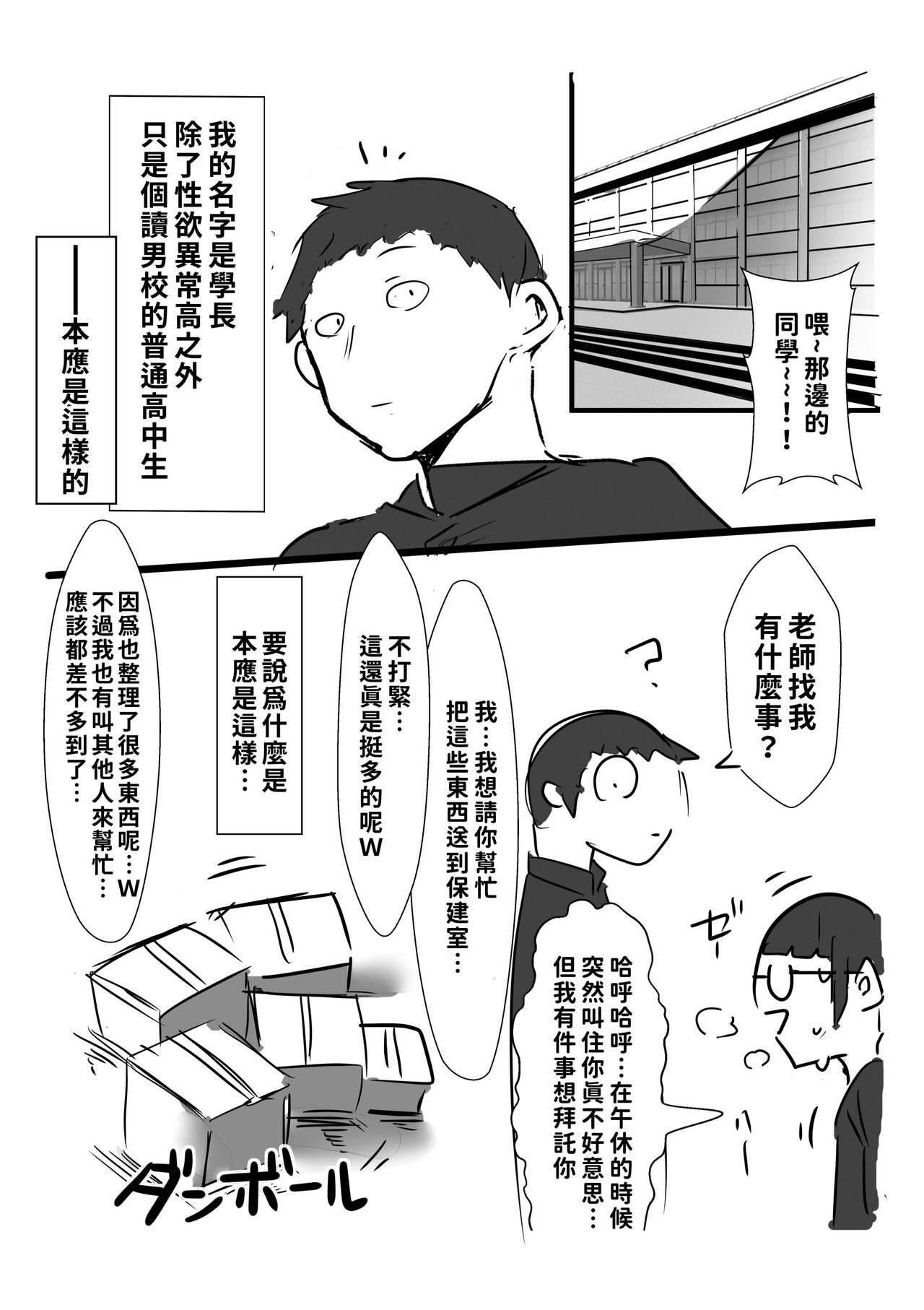 [日本漫画] [Gelmaga.] Kouhai ga Bakunyuu de Ero Sugiru Ken ni Tsuite  有關學妹的爆乳過於色情的這件事 [Chinese] [巨乳星人個人漢化] 单本,巨乳大奶,女学生制服,单男,内射中出,丝袜#[42P]-4