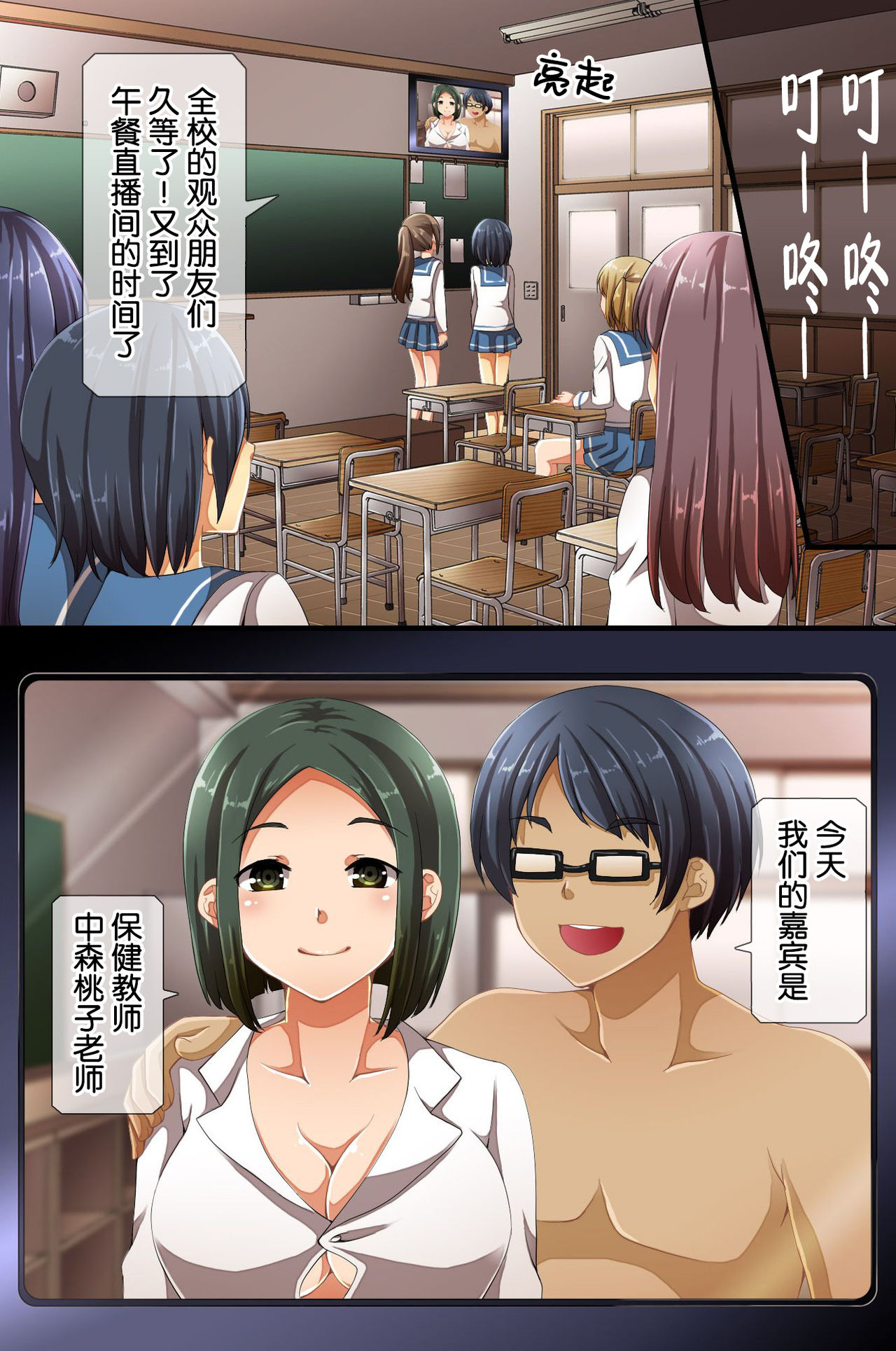 [日本漫画] 催眠で支配された学園3～学園の王様になった 单本,眼镜,PUA,调教#[62P]-40