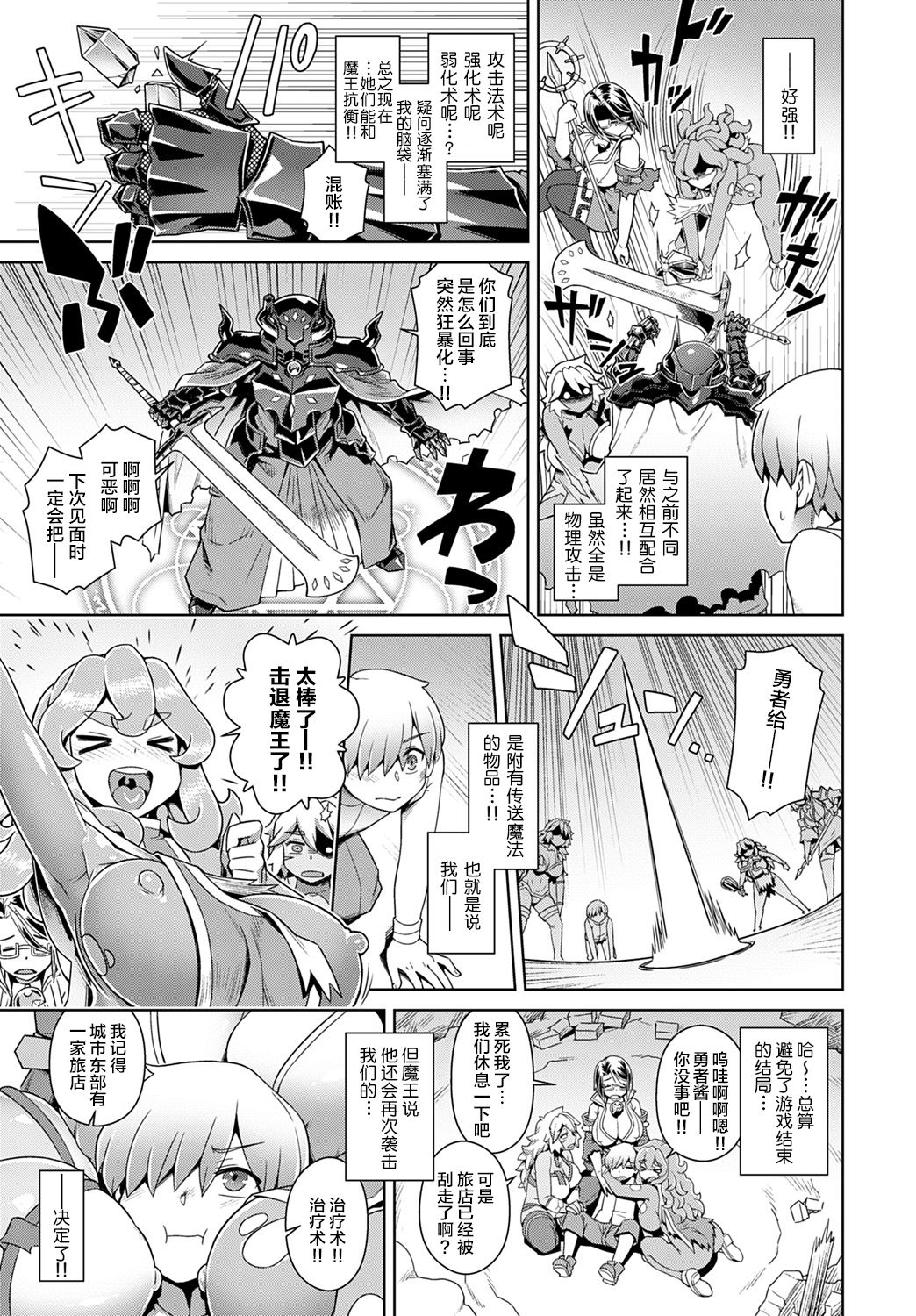 [日本漫画] 勇者に転生!ハーレムパーティー性活!? 单本,眼镜,正太控,黑丝丝袜,巨乳大奶#[28P]-16