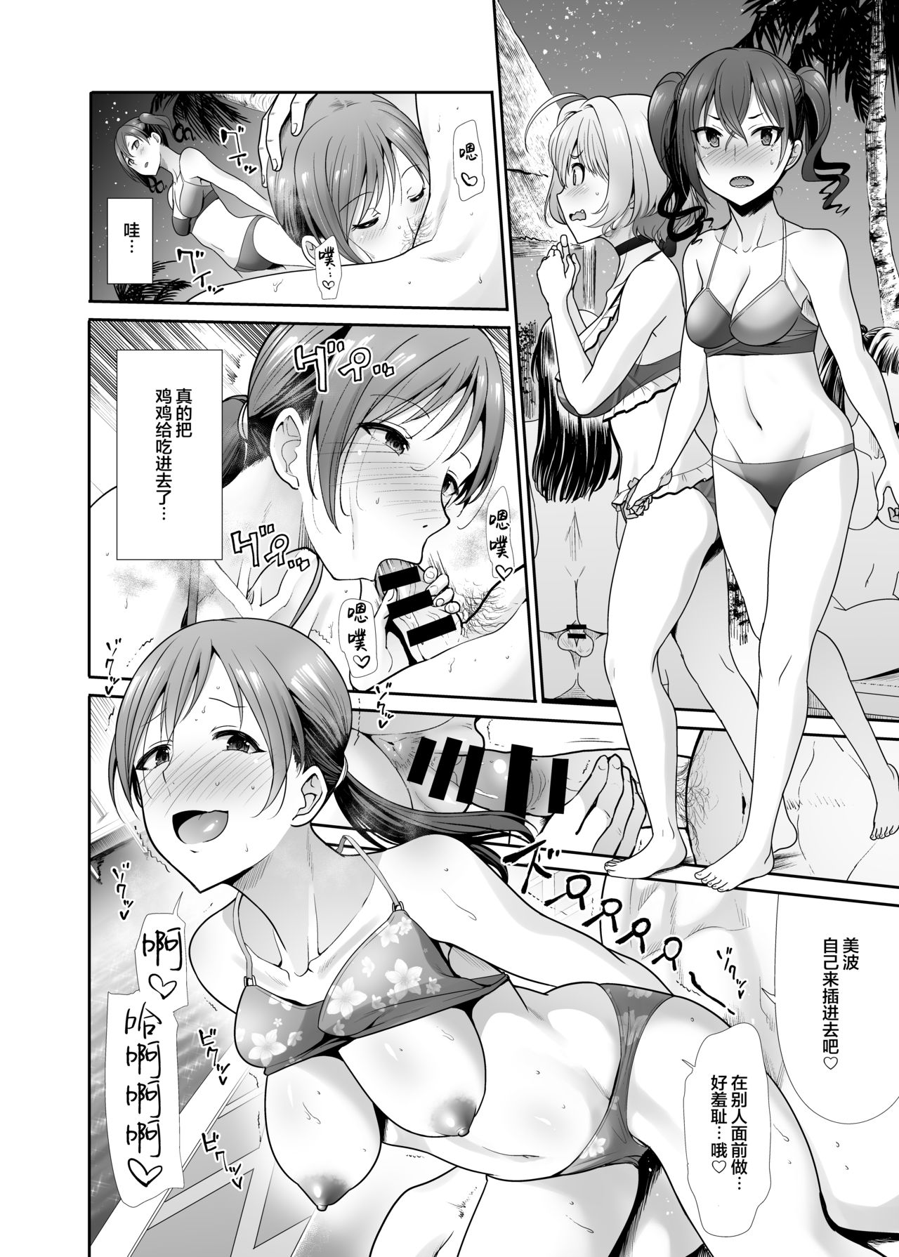 [日本漫画] 堕落ノ舞踏会 单本,群P#[38P]-11