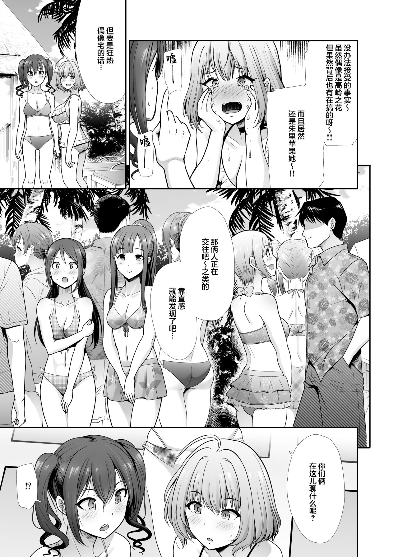 [日本漫画] 堕落ノ舞踏会 单本,群P#[38P]-6