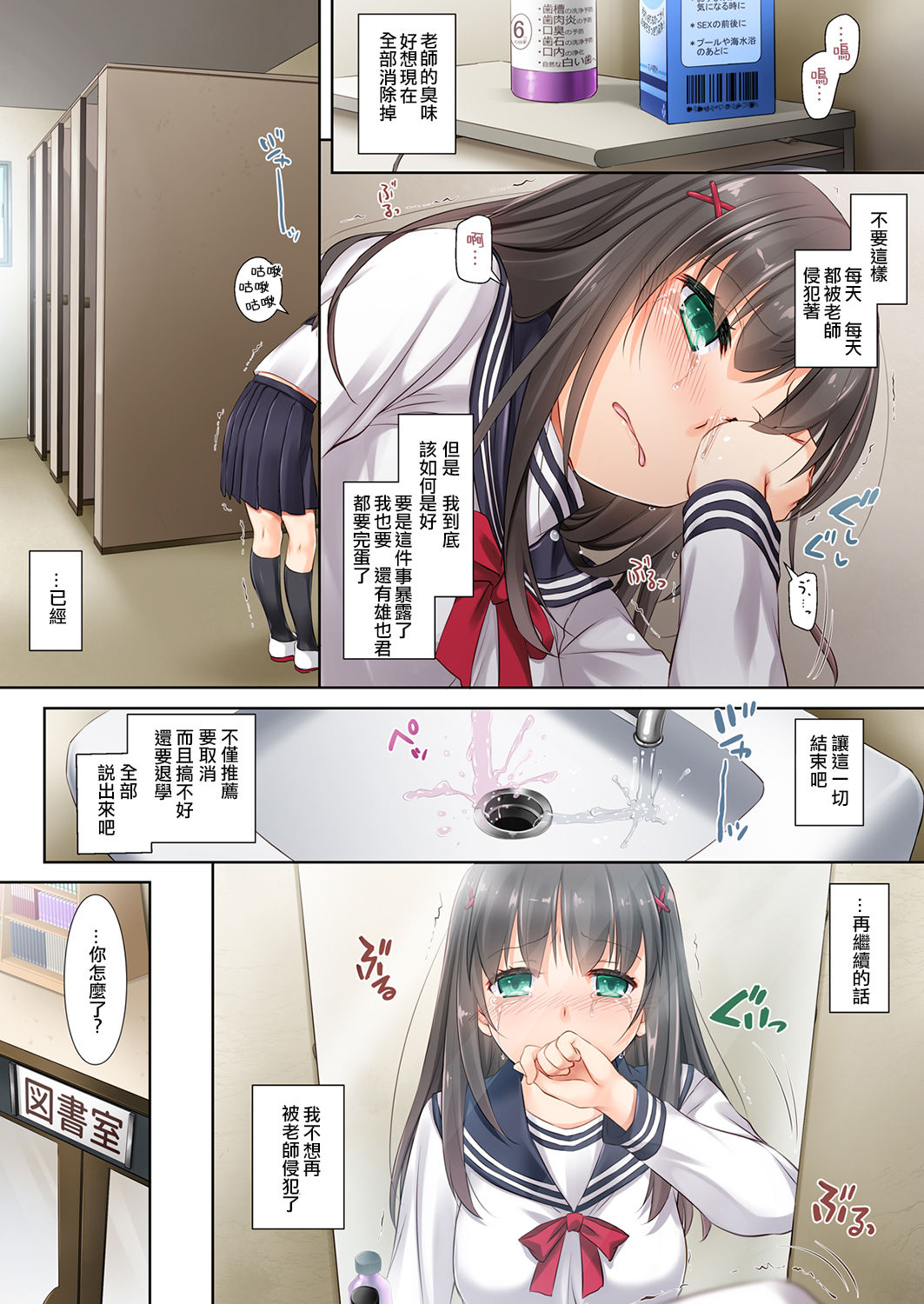[日本漫画] DLO-02 カレとの約束2 单本,巨乳大奶#[31P]-7