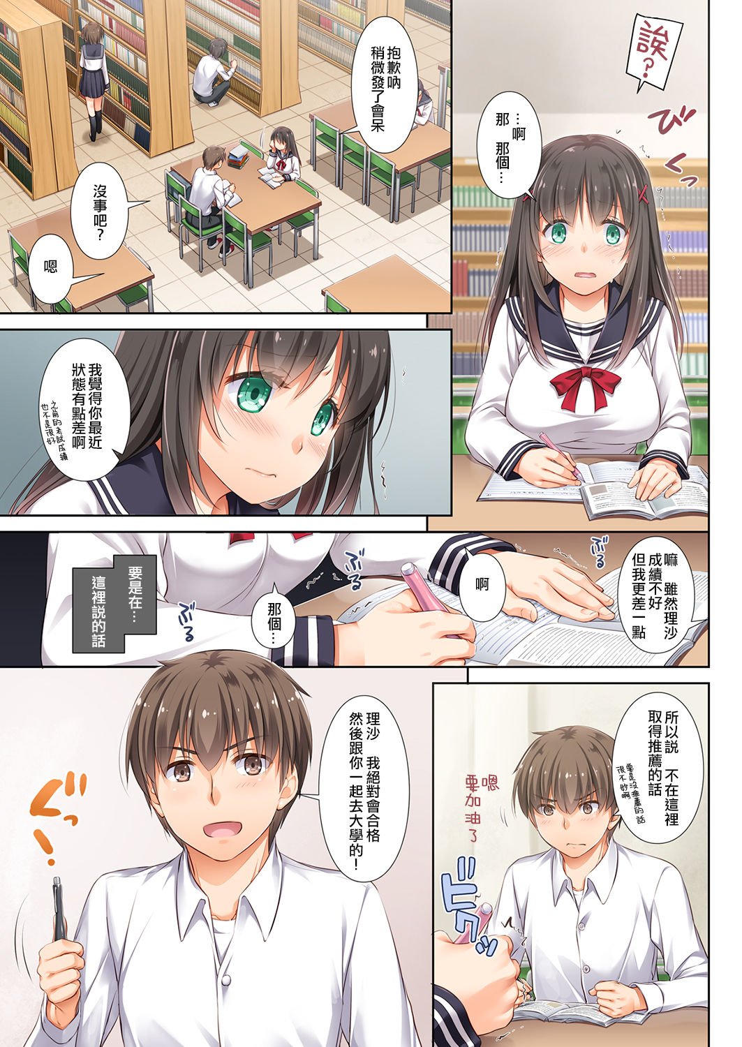 [日本漫画] DLO-02 カレとの約束2 单本,巨乳大奶#[31P]-8