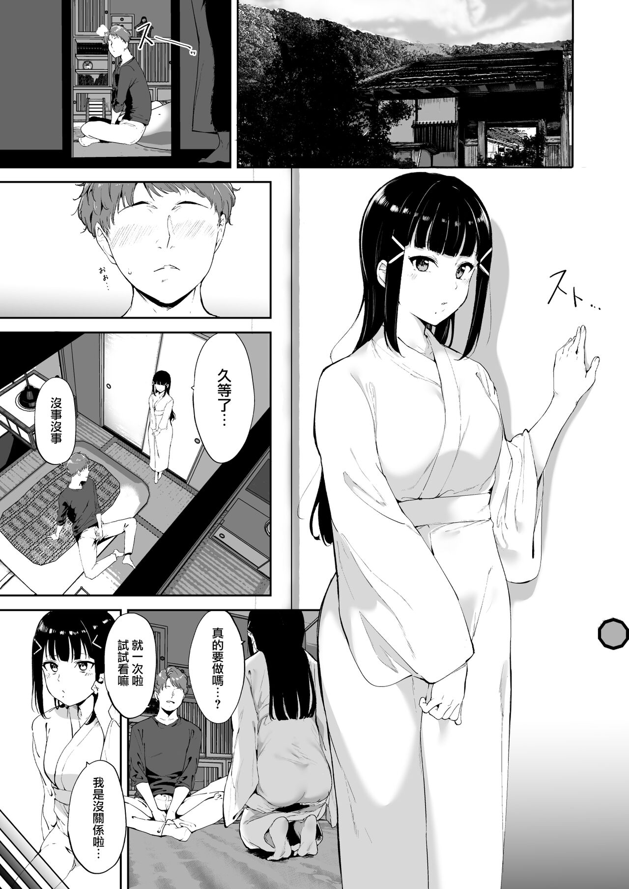 [日本漫画] 黒澤の休日 单本,高潮潮吹#[62P]-2