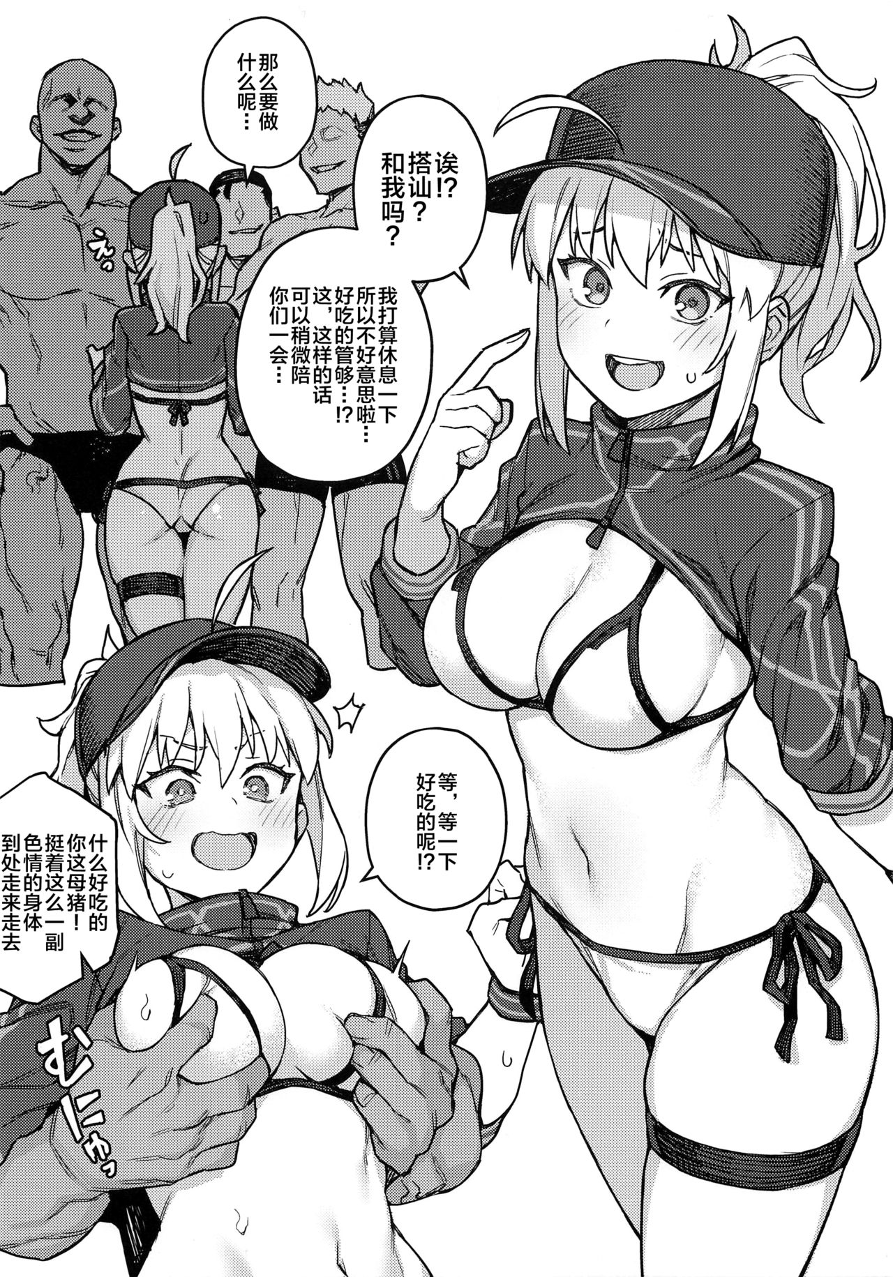 [日本漫画] H Material 2 单本,高潮潮吹#[13P]-2