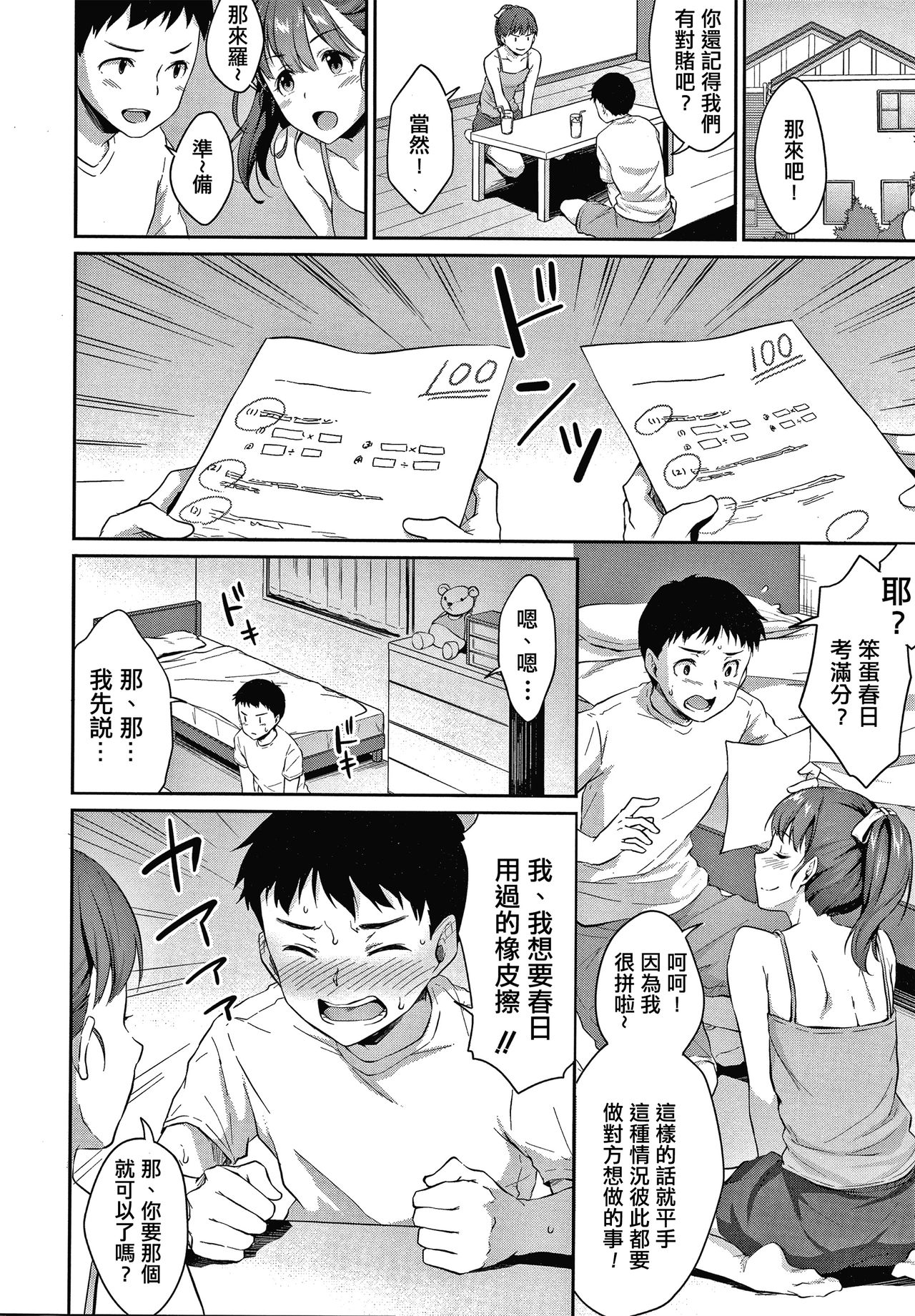 [日本漫画] 思春期のお勉強 第1-3話 单本,女学生,制服#[85P]-8