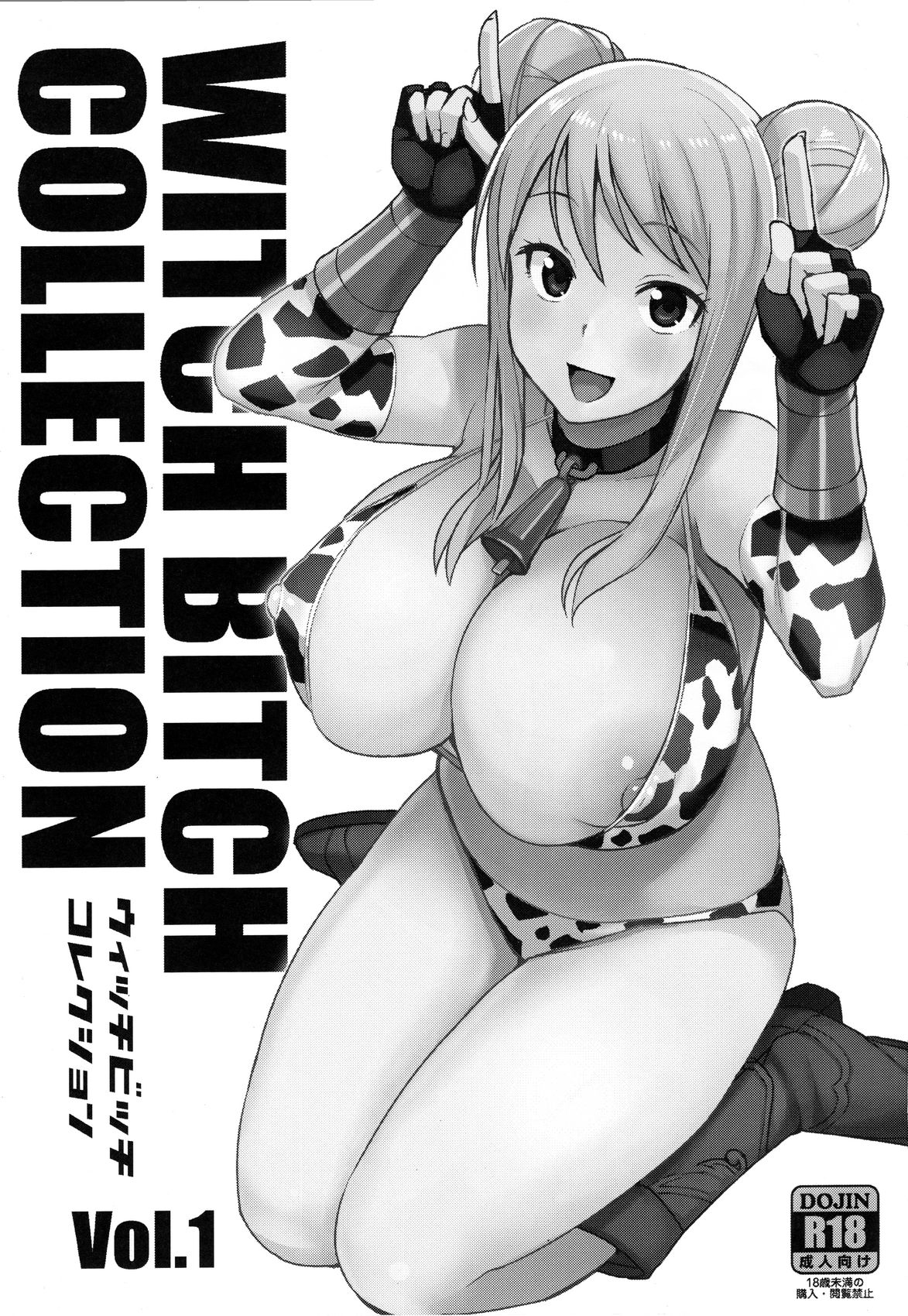 [日本漫画] Witch Bitch Collection Vol.1 单本,黑丝丝袜,萝莉#[54P]-2