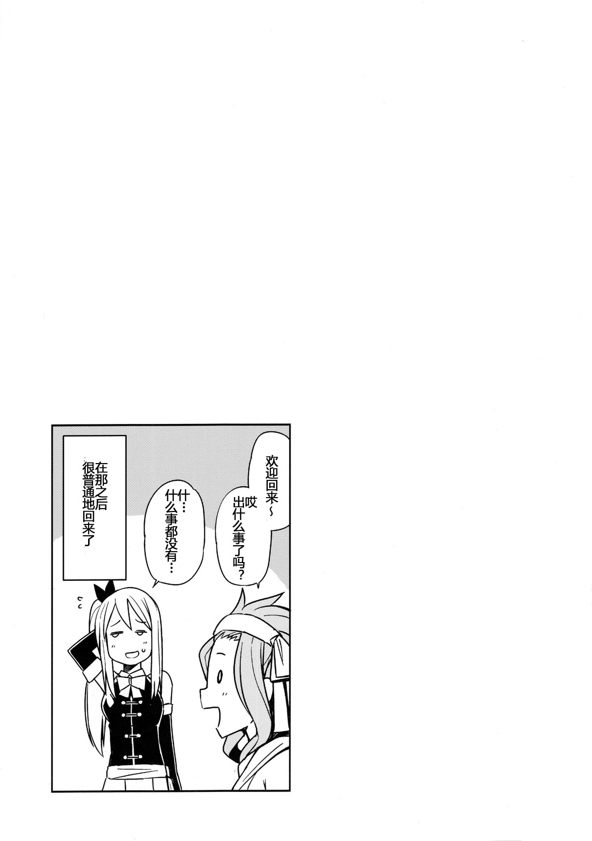 [日本漫画] Witch Bitch Collection Vol.1 单本,黑丝丝袜,萝莉#[54P]-28