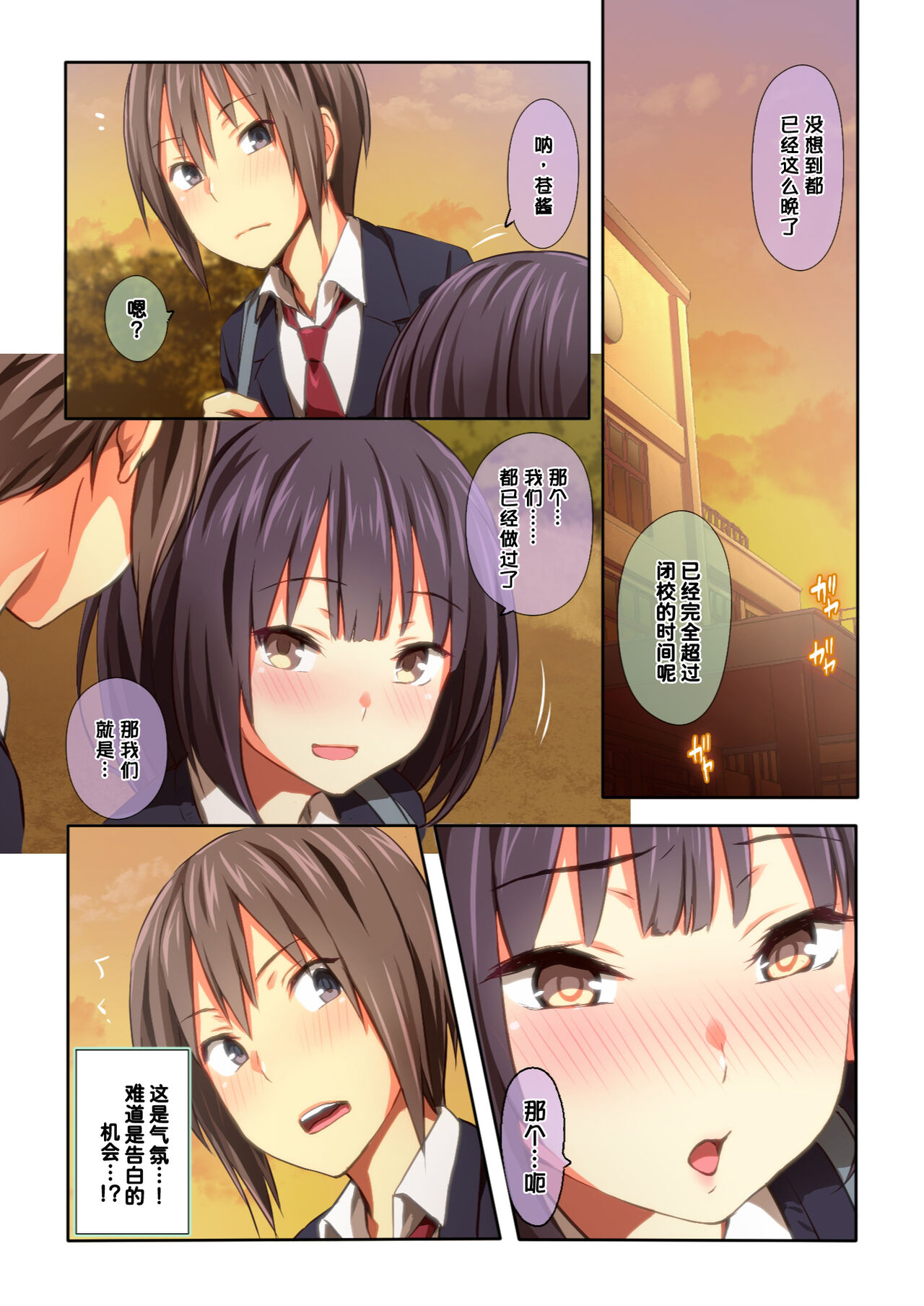 [日本漫画] 氷山さんはシたいだけ 单本,女学生#[76P]-35